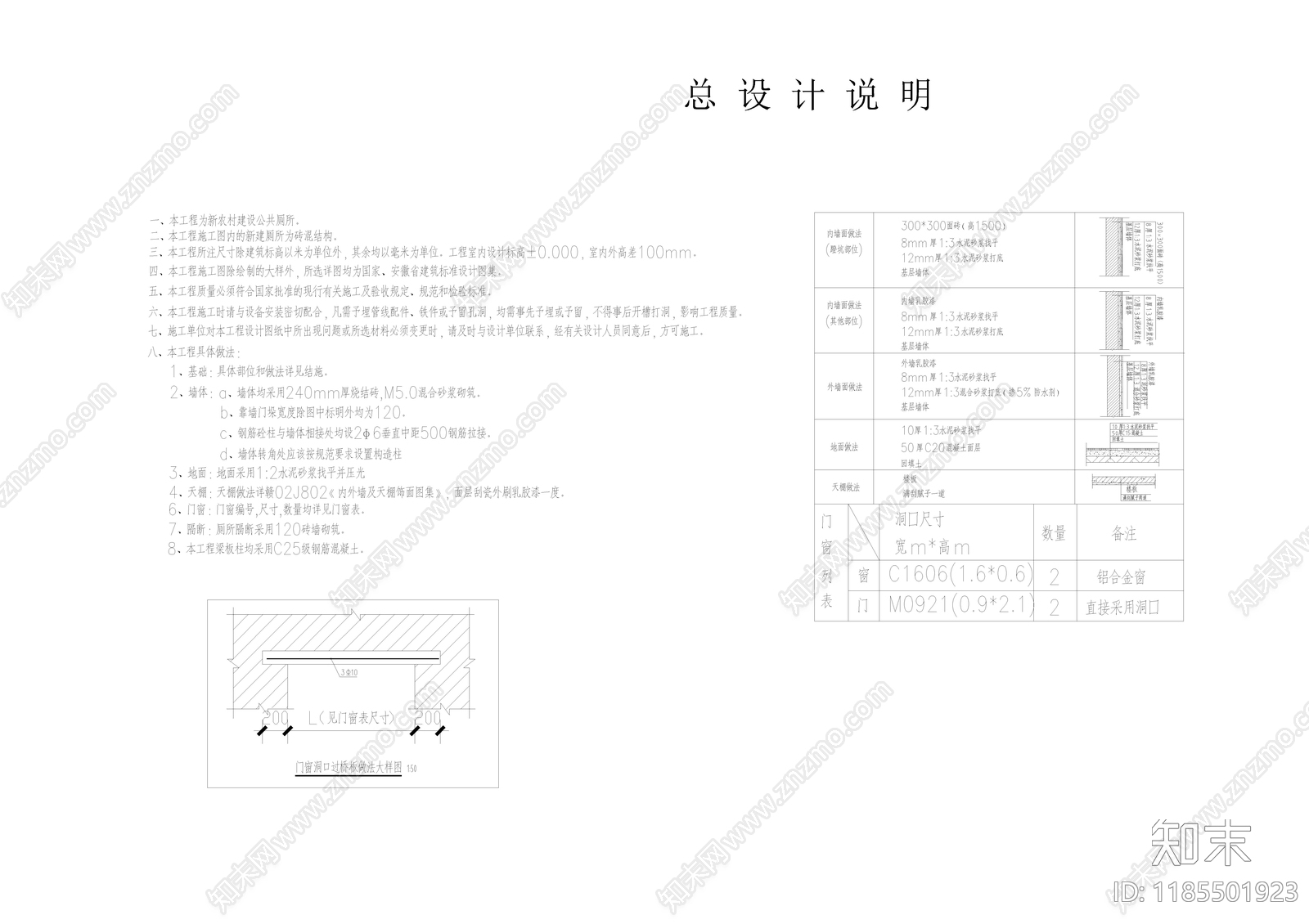 现代乡村景观施工图下载【ID:1185501923】