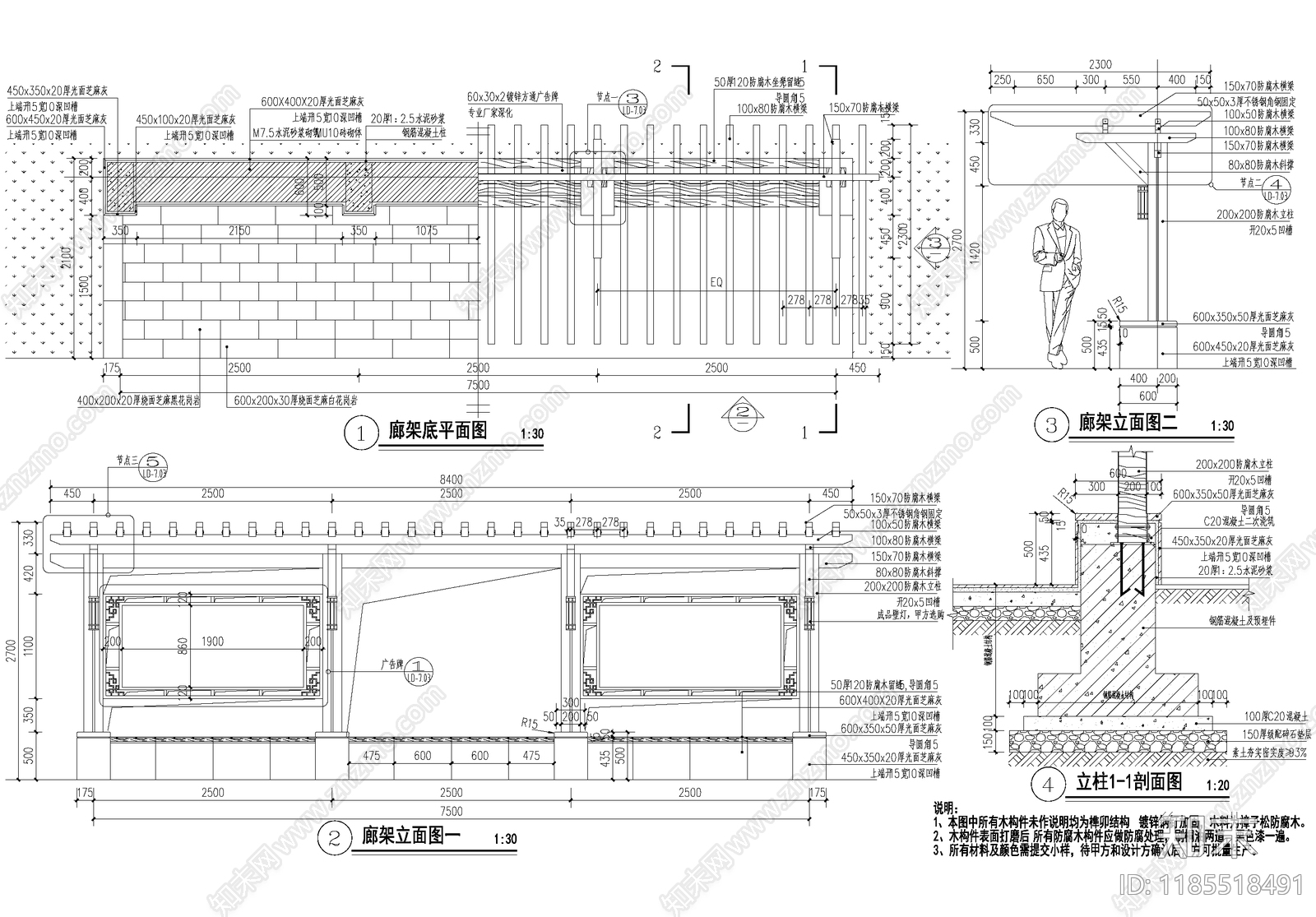 新中式廊架施工图下载【ID:1185518491】