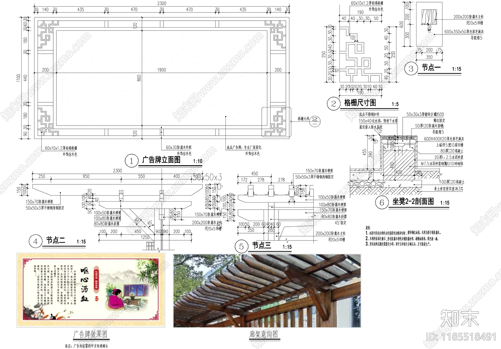 新中式廊架cad施工图下载【ID:1185518491】