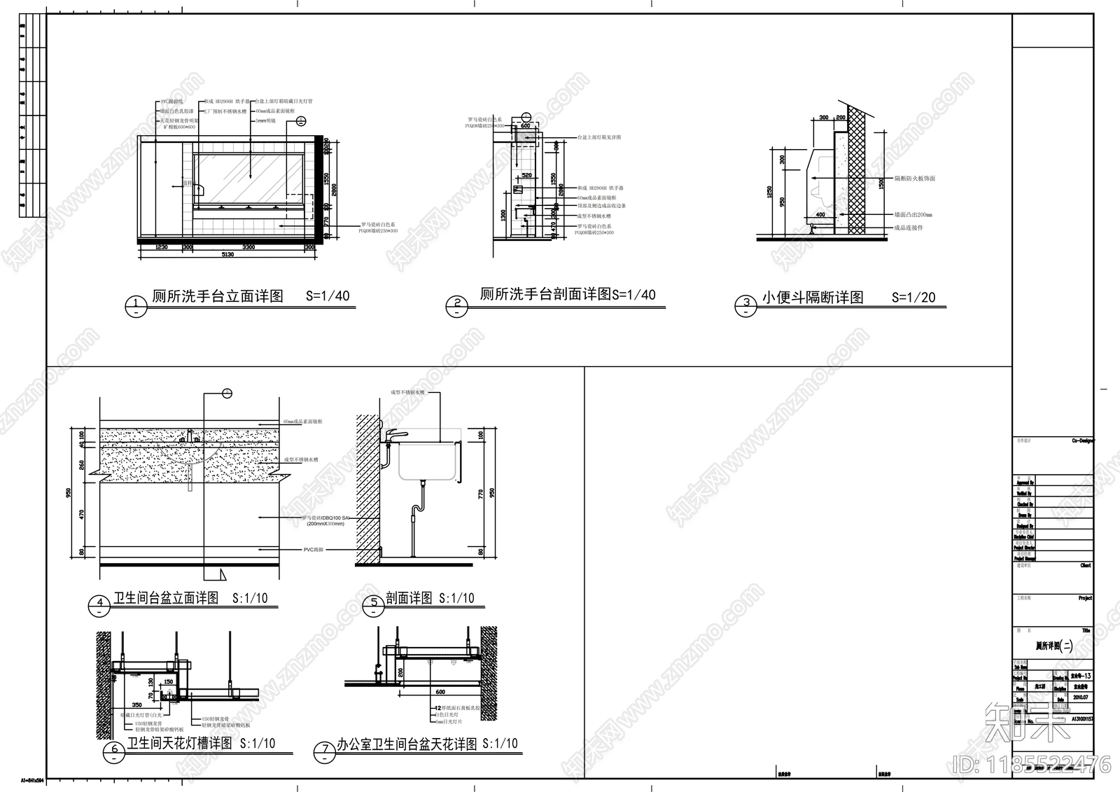 现代整体办公空间cad施工图下载【ID:1185522476】