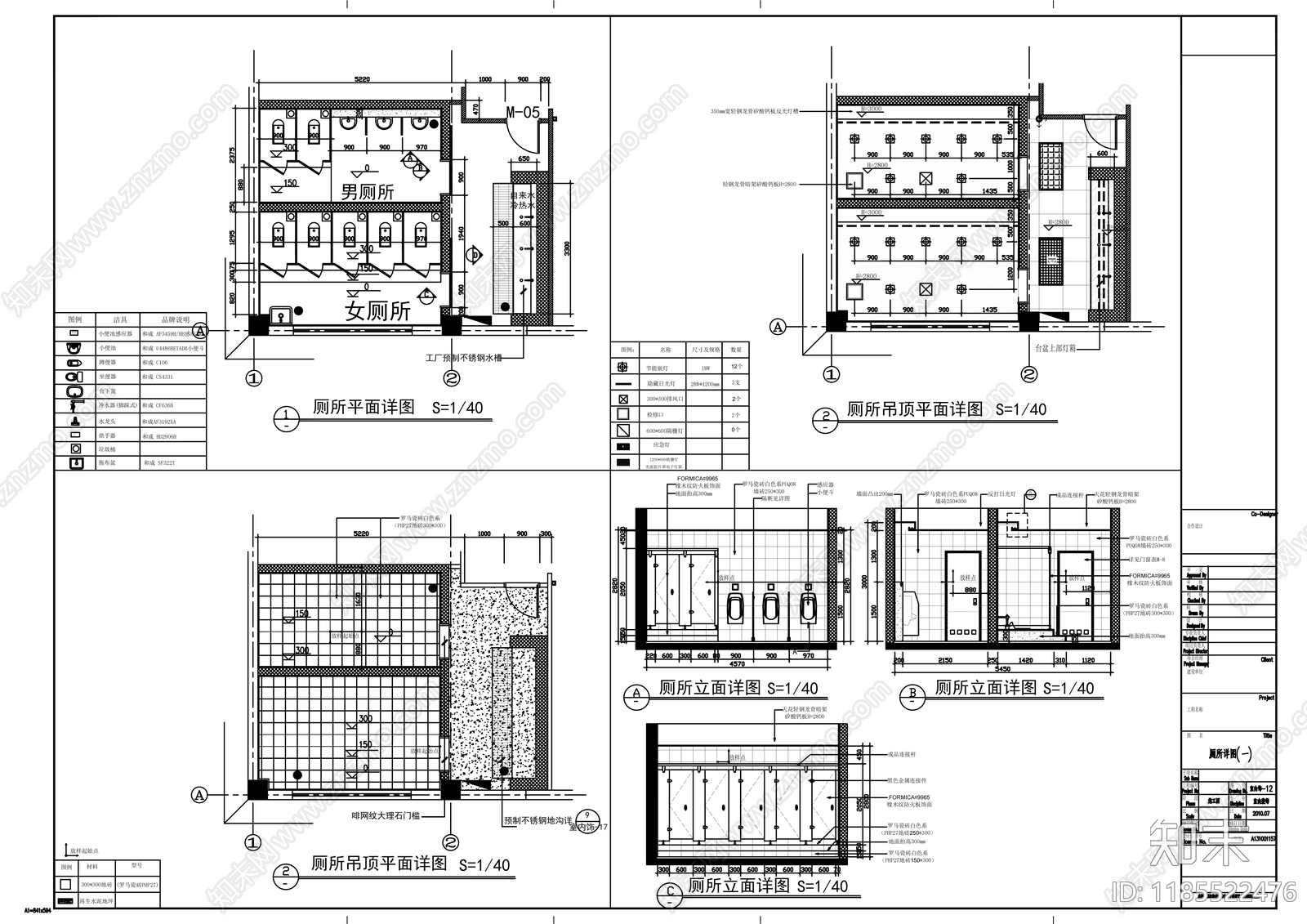 现代整体办公空间cad施工图下载【ID:1185522476】