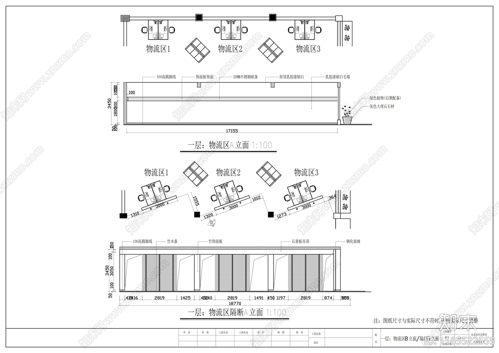 现代整体办公空间cad施工图下载【ID:1185522559】