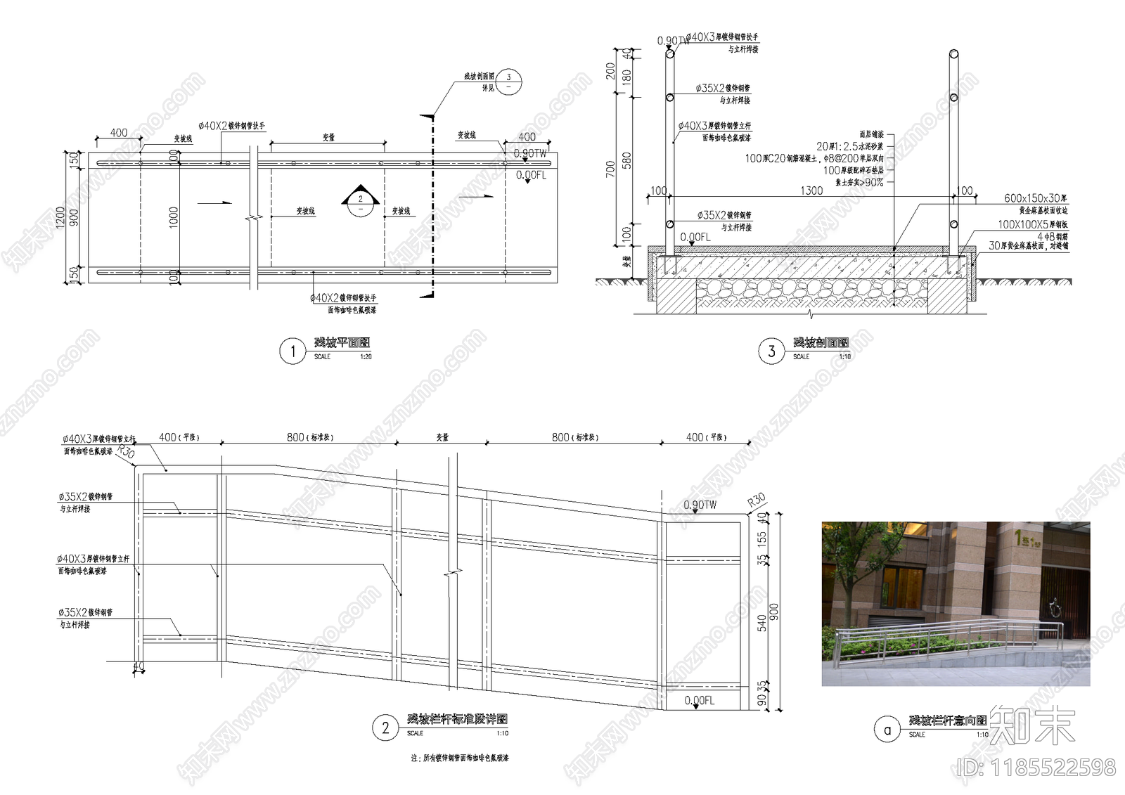 现代坡道施工图下载【ID:1185522598】