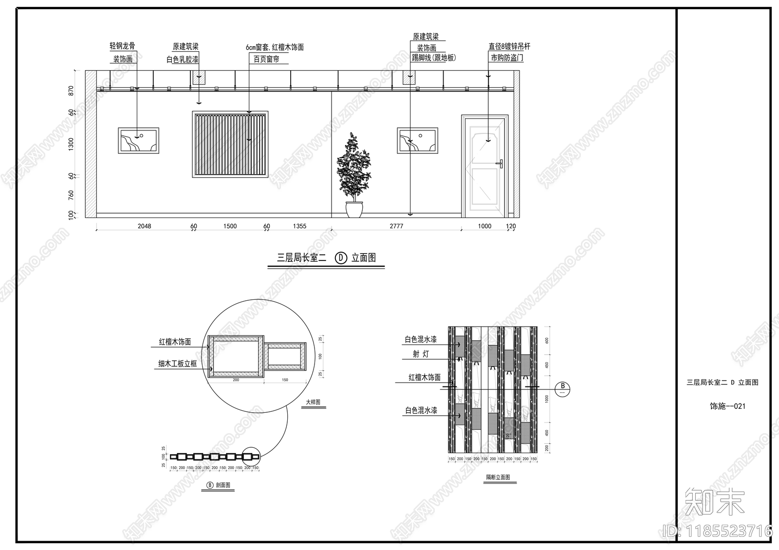 现代整体办公空间cad施工图下载【ID:1185523716】