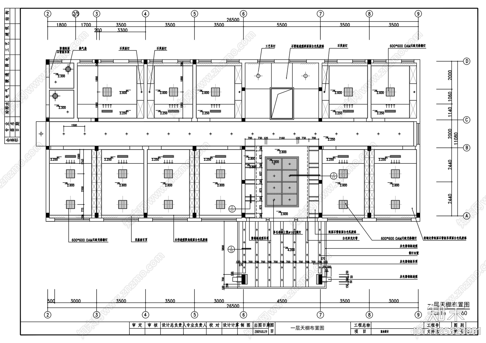 现代整体办公空间cad施工图下载【ID:1185523901】