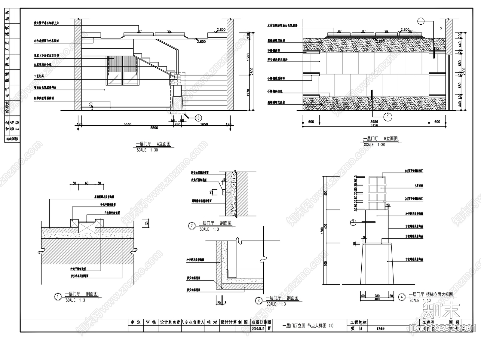 现代整体办公空间cad施工图下载【ID:1185523901】