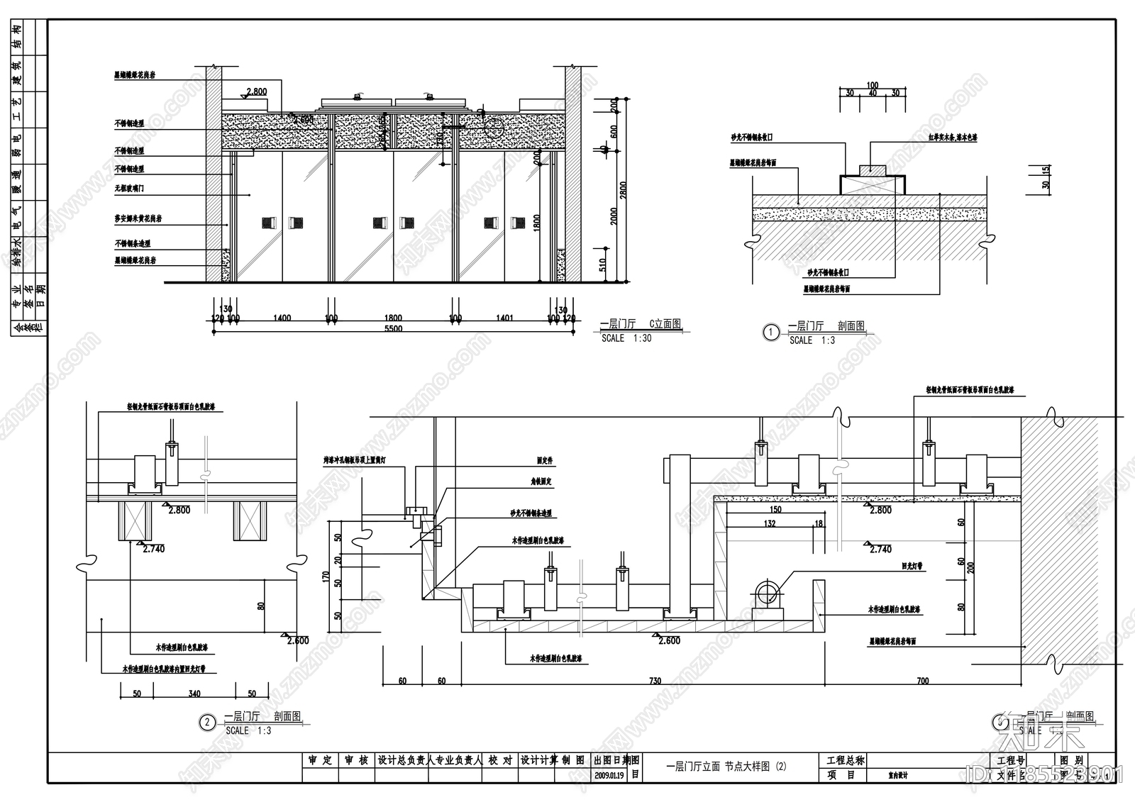 现代整体办公空间cad施工图下载【ID:1185523901】