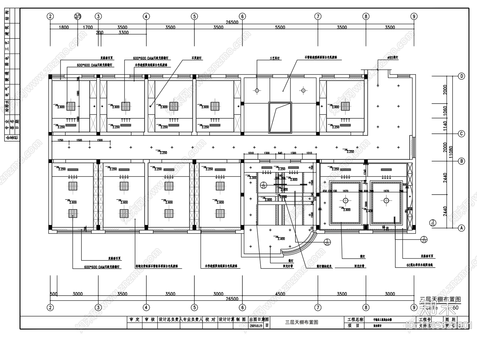现代整体办公空间cad施工图下载【ID:1185523901】