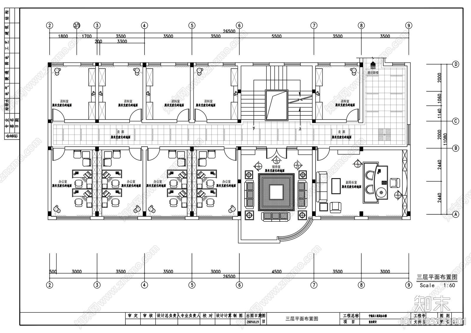 现代整体办公空间cad施工图下载【ID:1185523901】