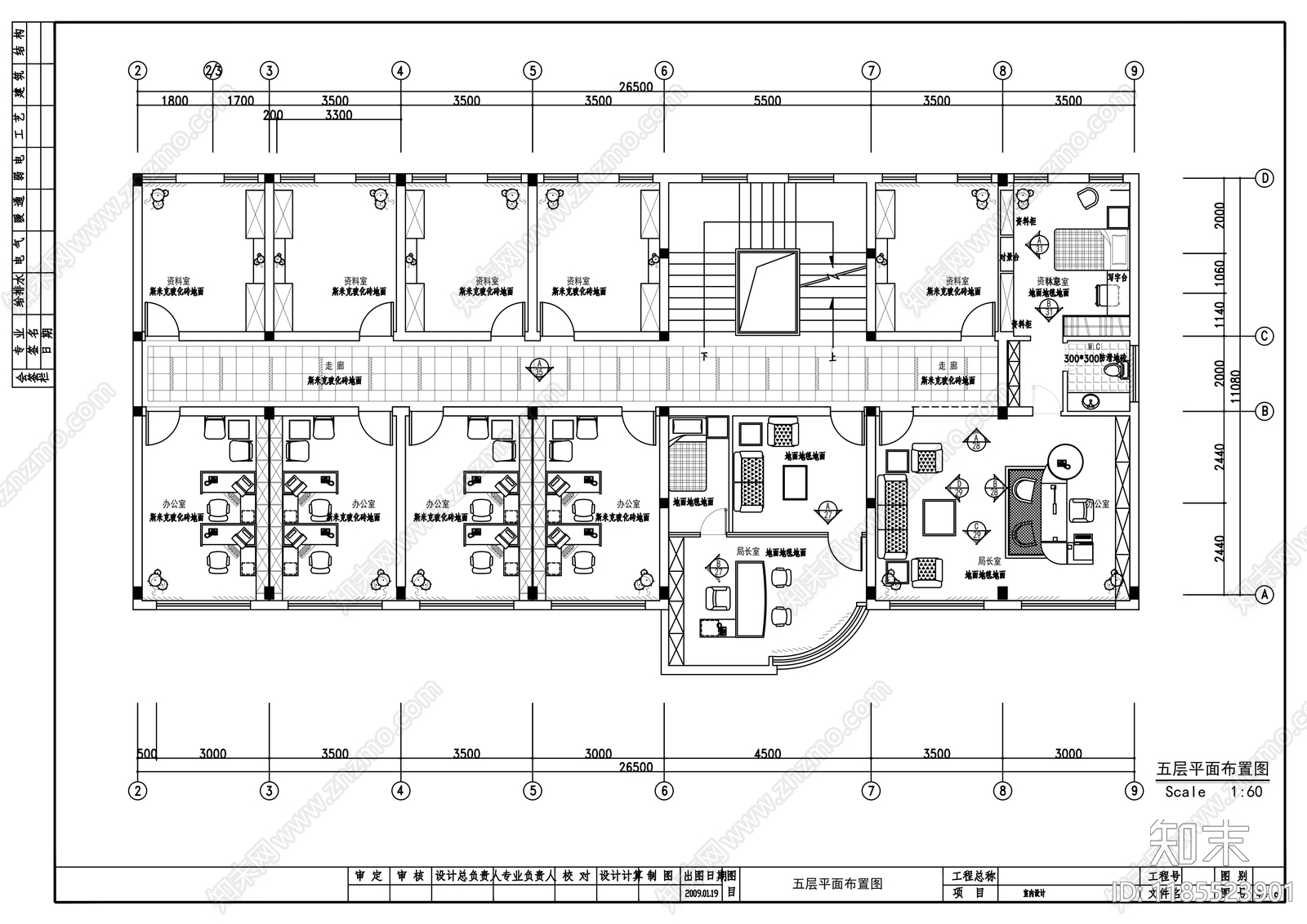 现代整体办公空间cad施工图下载【ID:1185523901】