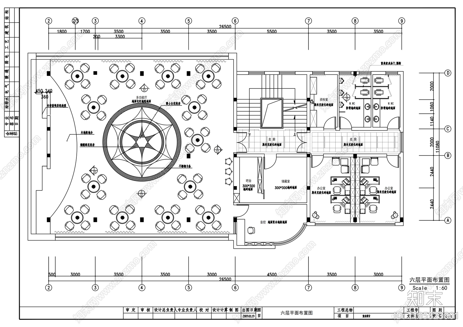 现代整体办公空间cad施工图下载【ID:1185523901】