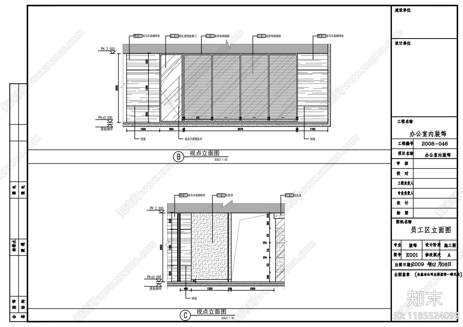 现代整体办公空间cad施工图下载【ID:1185524099】