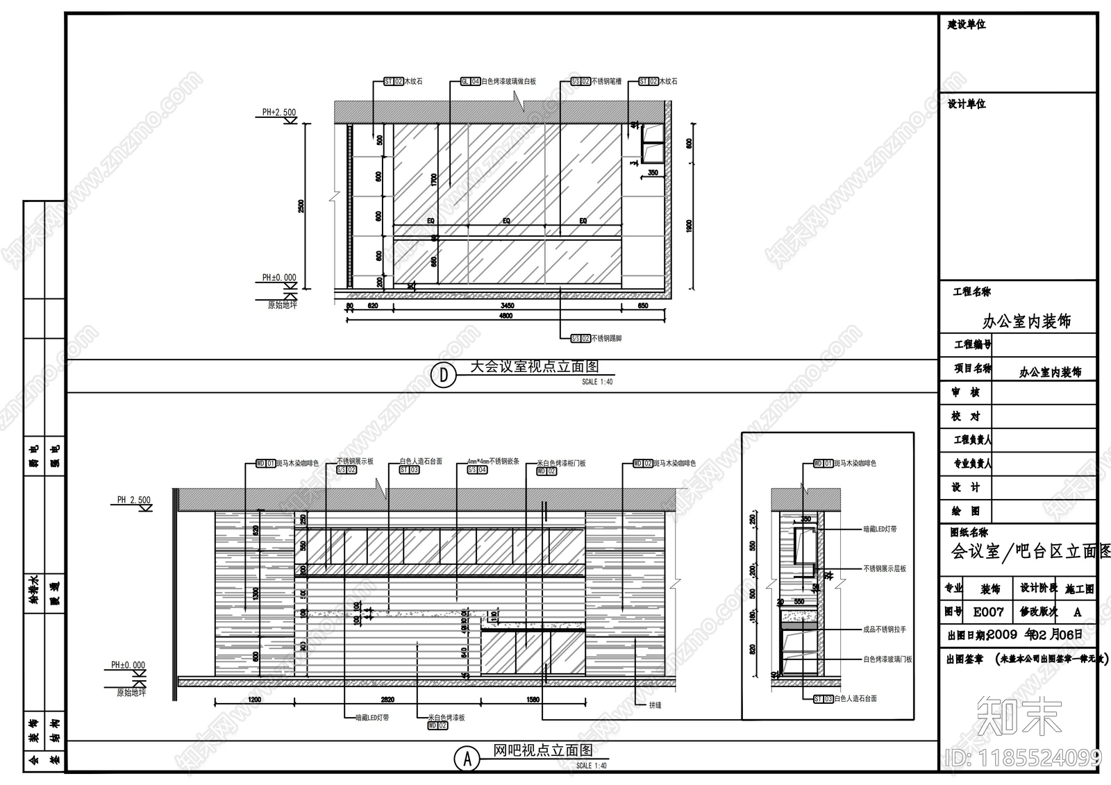 现代整体办公空间cad施工图下载【ID:1185524099】