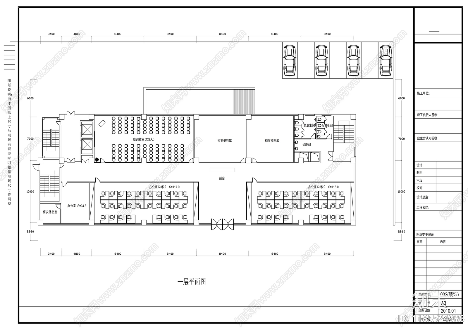 现代整体办公空间cad施工图下载【ID:1185524986】