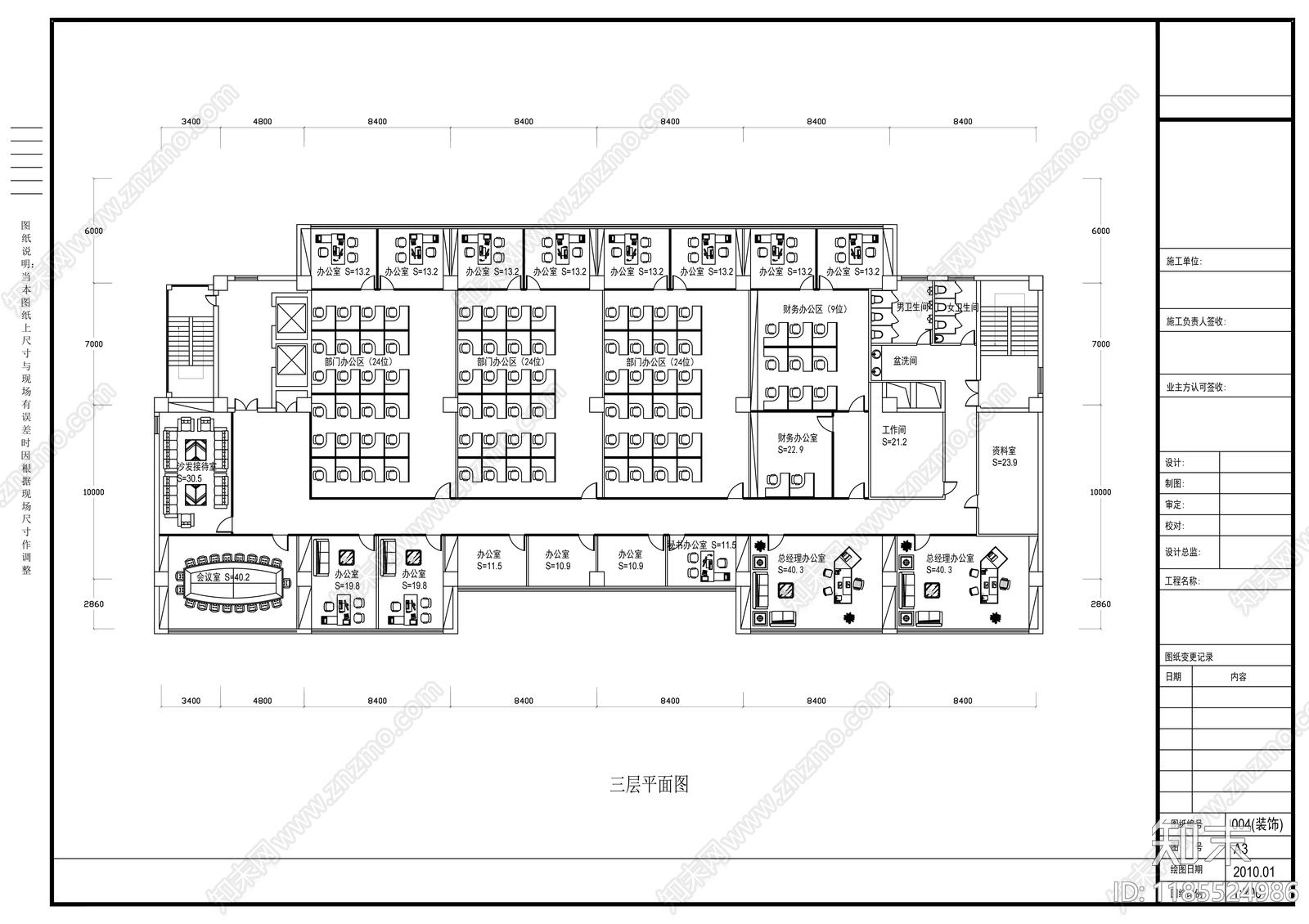 现代整体办公空间cad施工图下载【ID:1185524986】