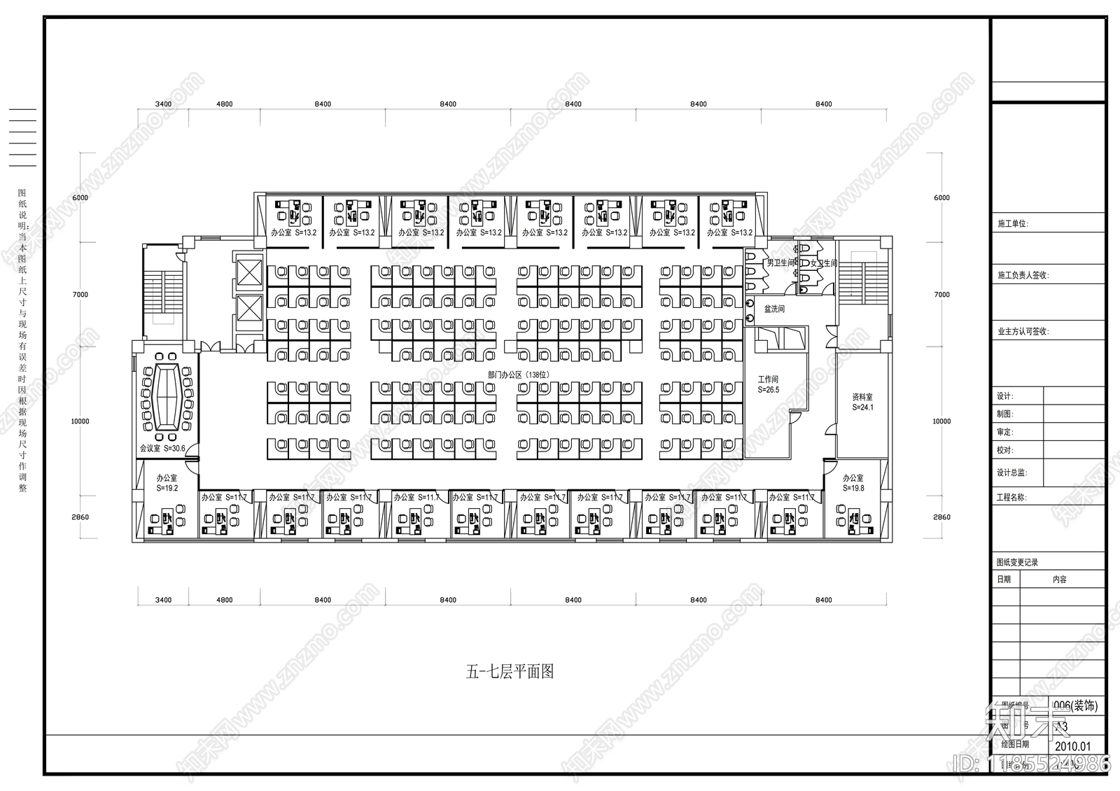 现代整体办公空间cad施工图下载【ID:1185524986】