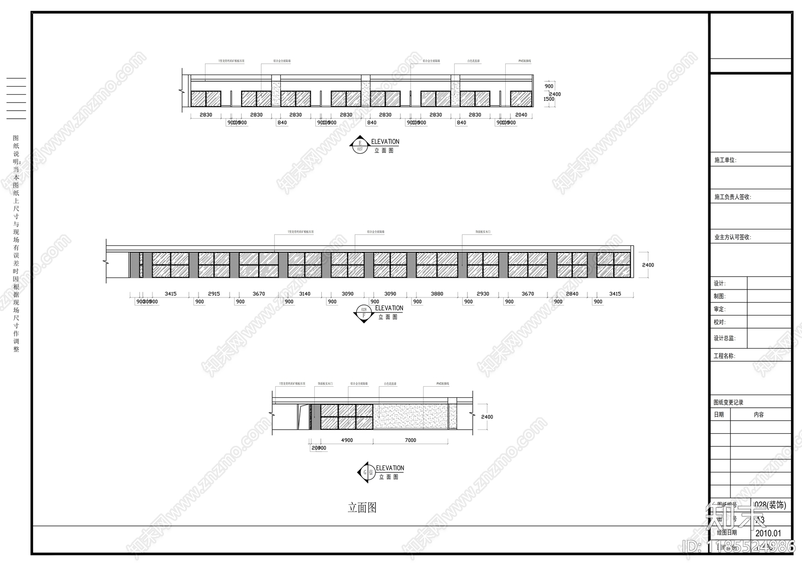 现代整体办公空间cad施工图下载【ID:1185524986】