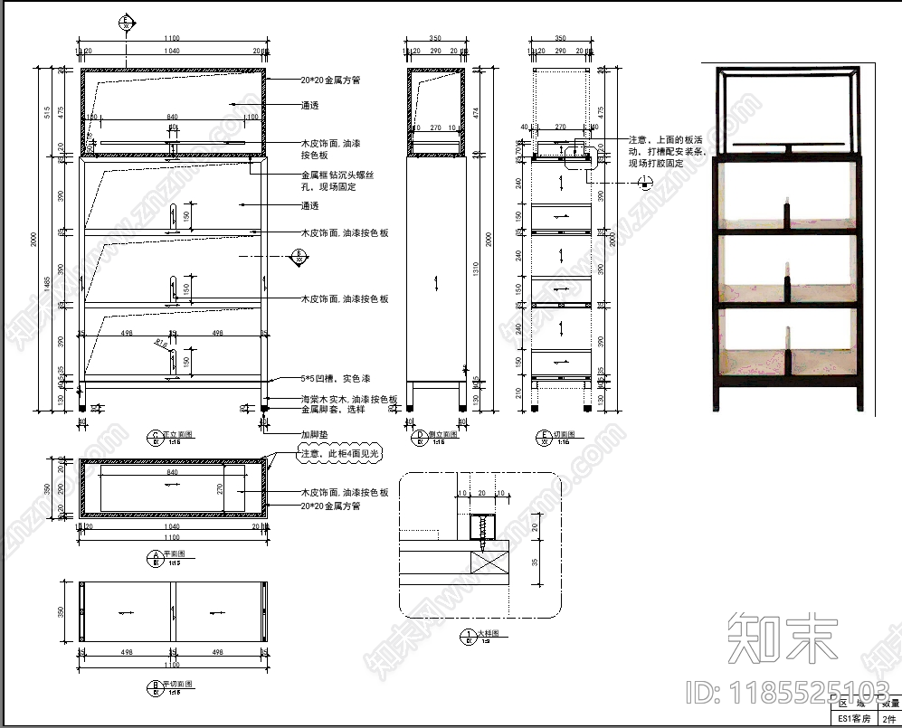 新中式柜子cad施工图下载【ID:1185525103】