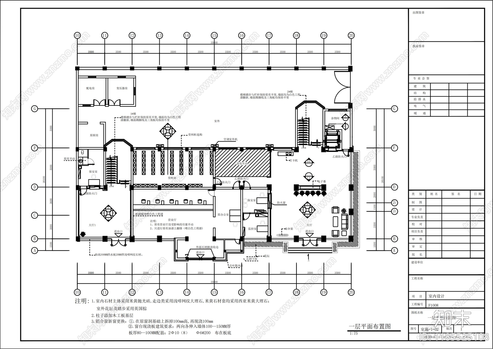 现代整体办公空间施工图下载【ID:1185525108】