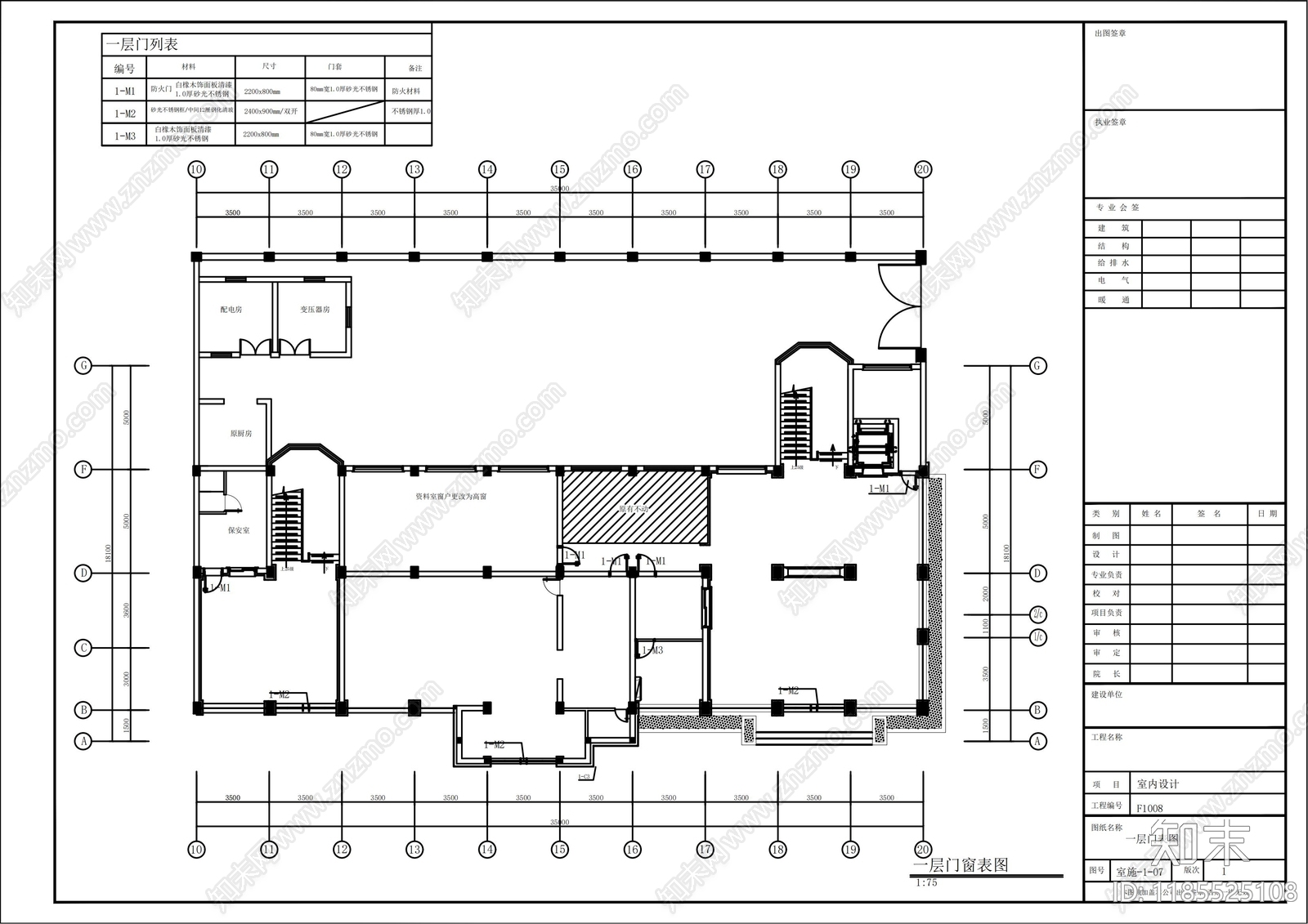 现代整体办公空间cad施工图下载【ID:1185525108】