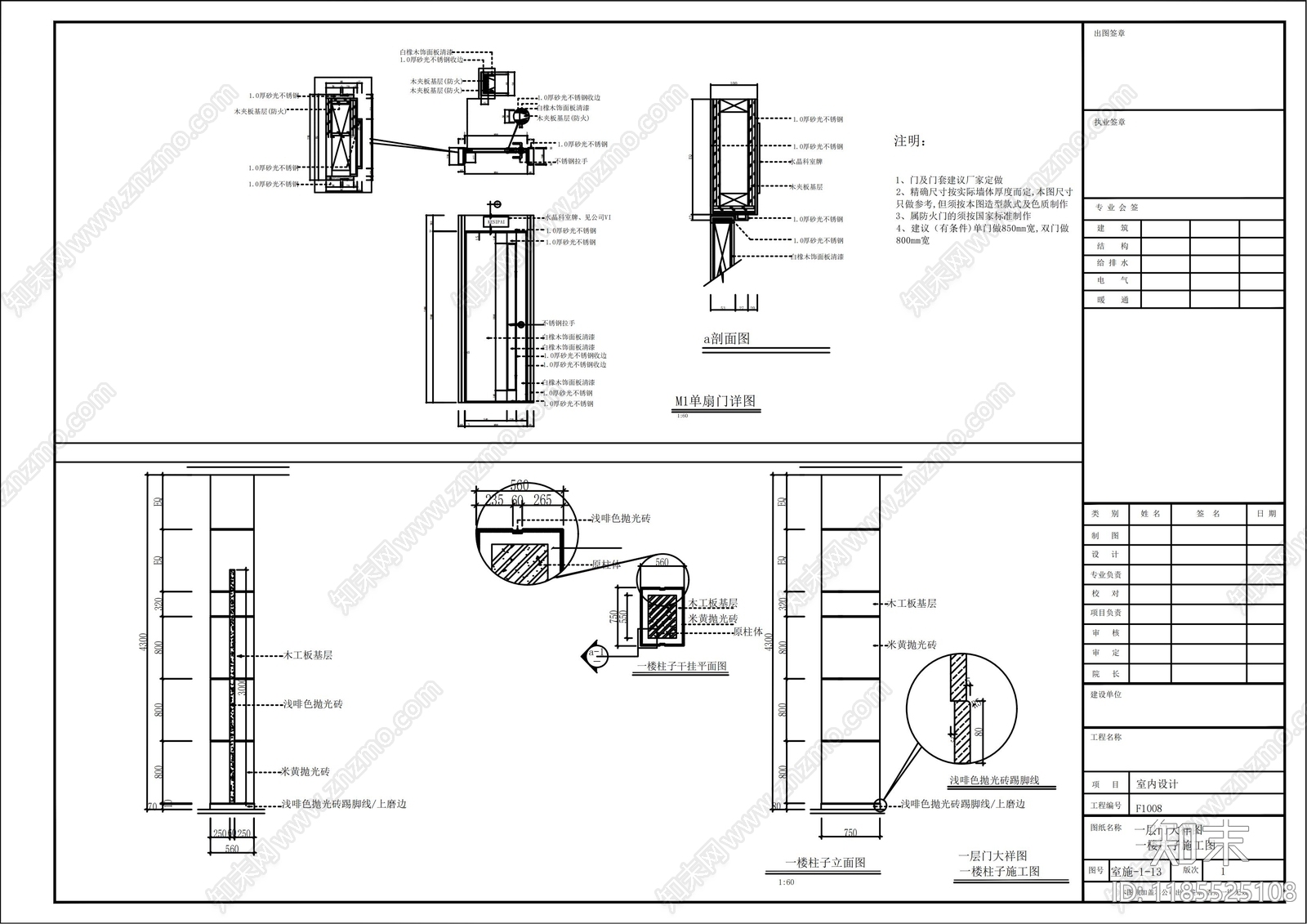 现代整体办公空间cad施工图下载【ID:1185525108】