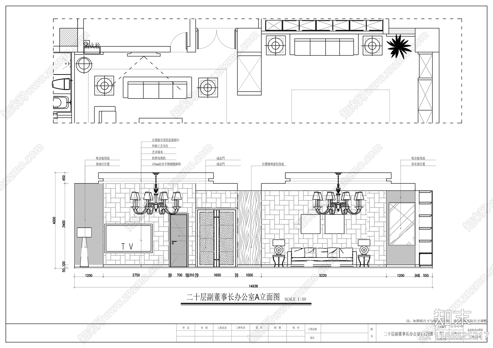 现代整体办公空间cad施工图下载【ID:1185525217】