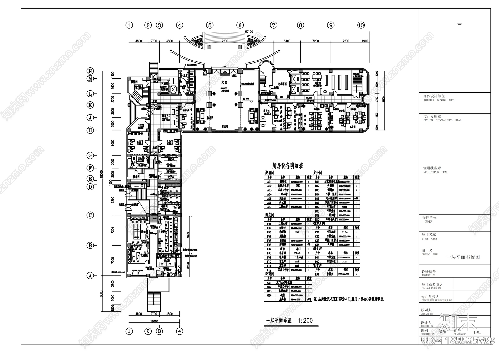 现代整体办公空间cad施工图下载【ID:1185525729】