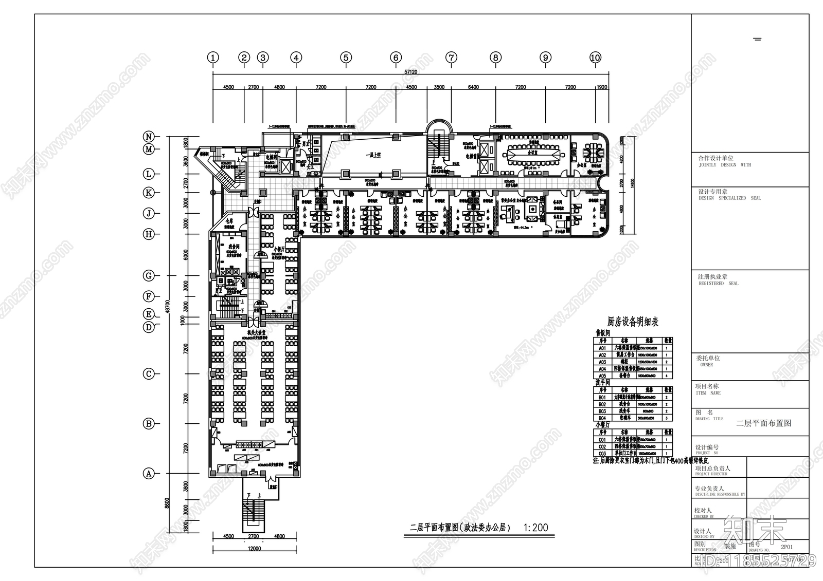 现代整体办公空间cad施工图下载【ID:1185525729】