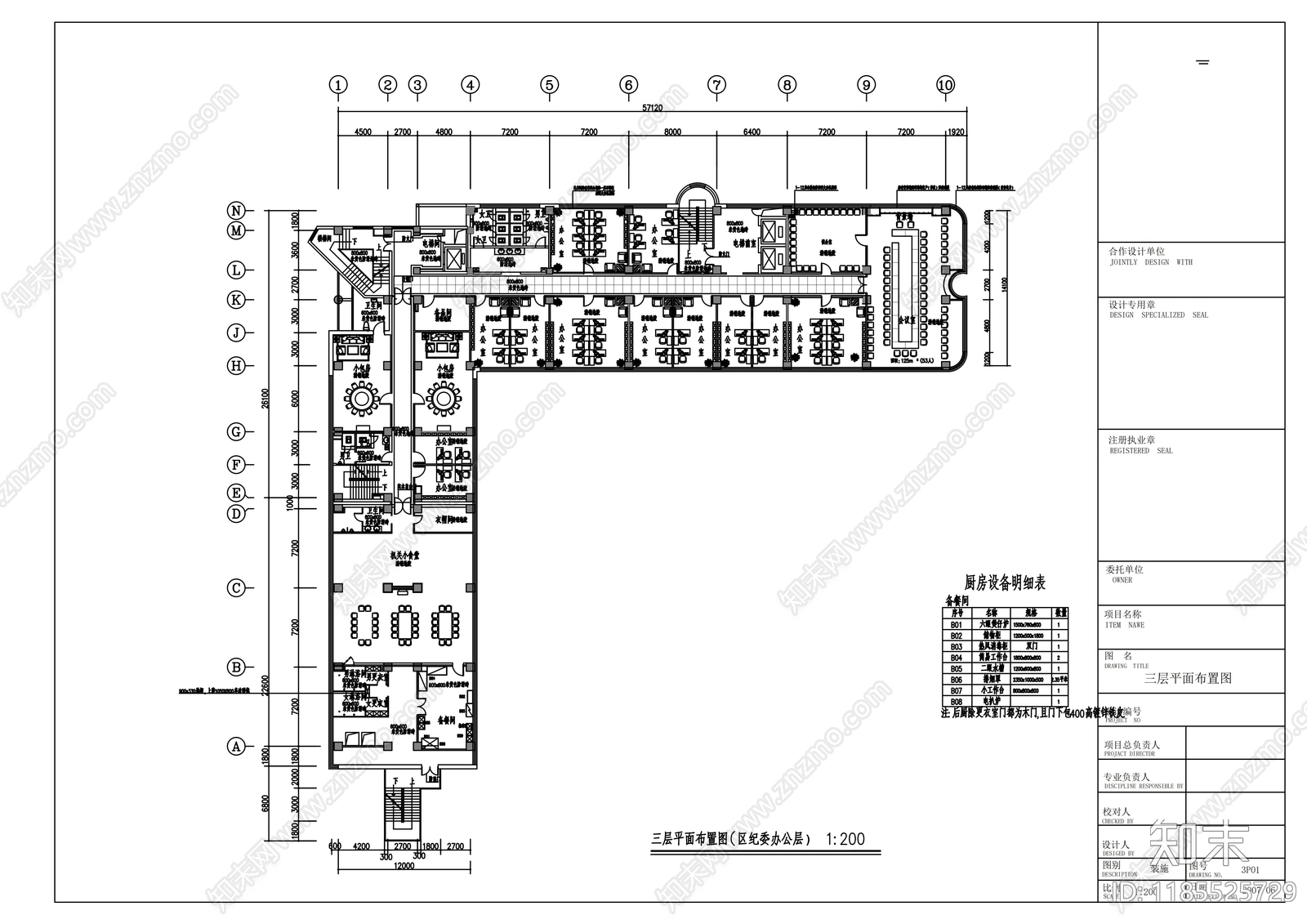 现代整体办公空间cad施工图下载【ID:1185525729】