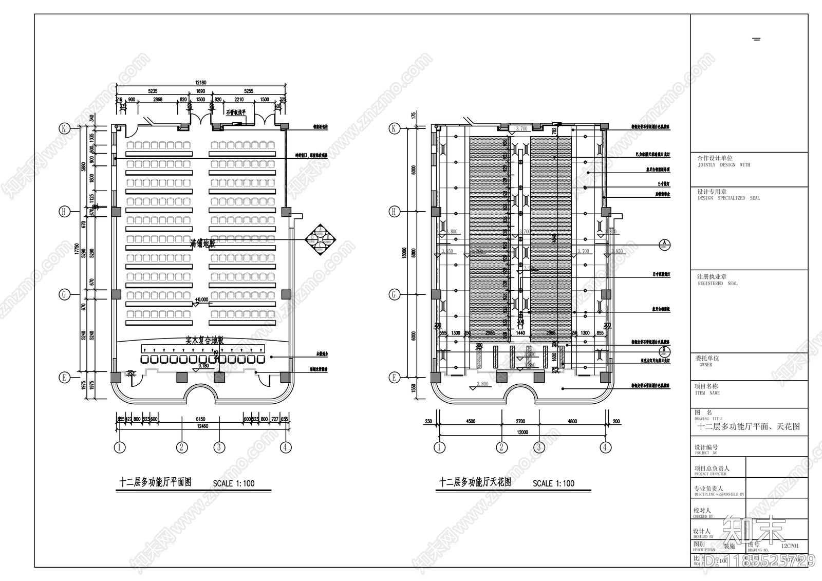 现代整体办公空间cad施工图下载【ID:1185525729】