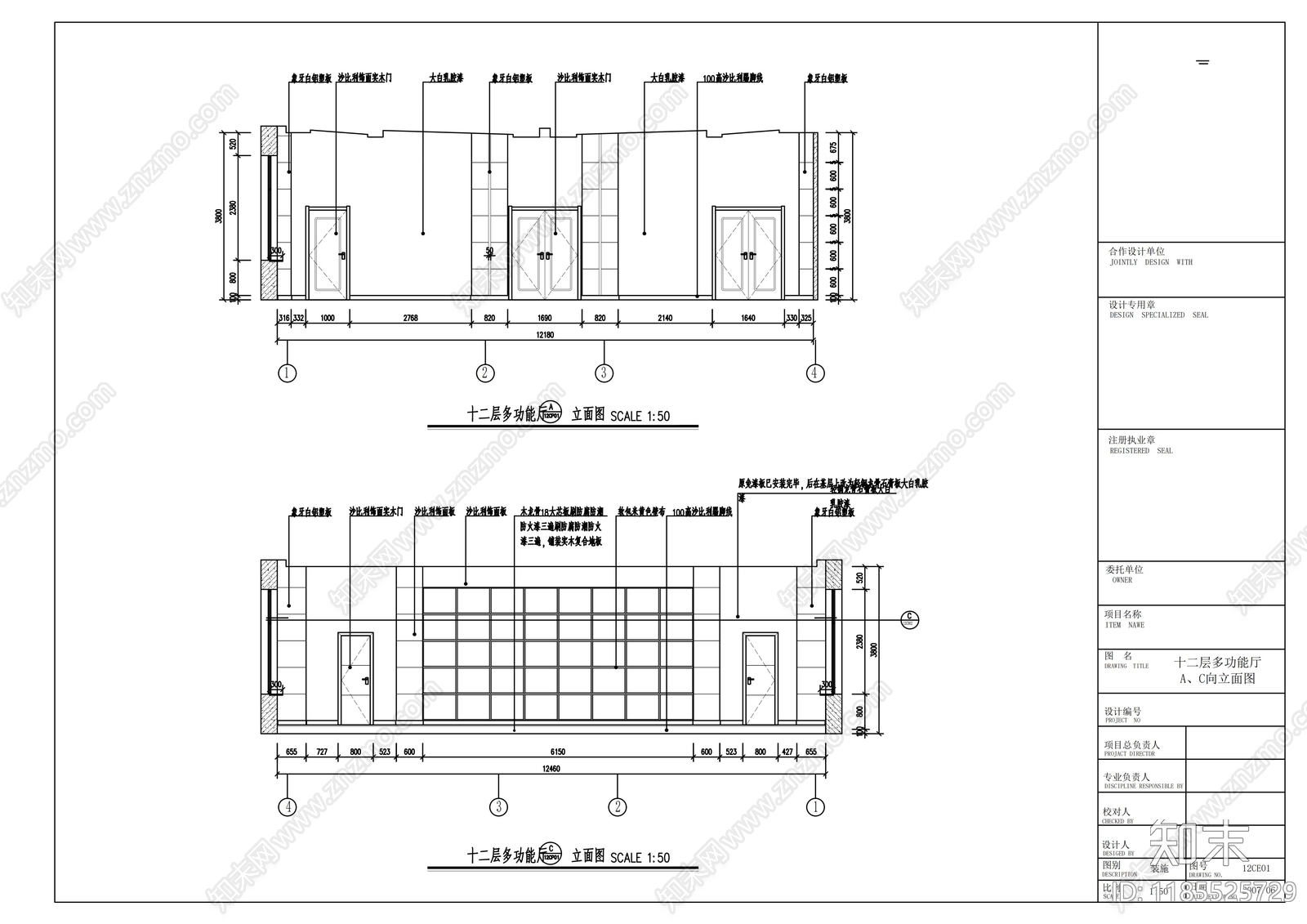 现代整体办公空间cad施工图下载【ID:1185525729】