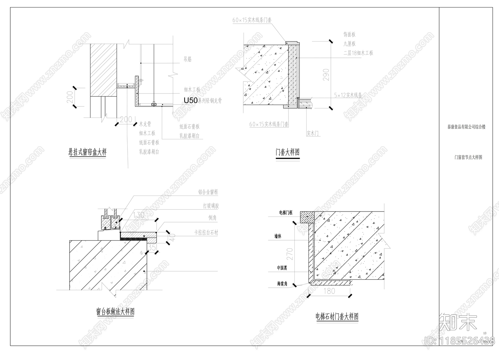现代整体办公空间cad施工图下载【ID:1185526438】