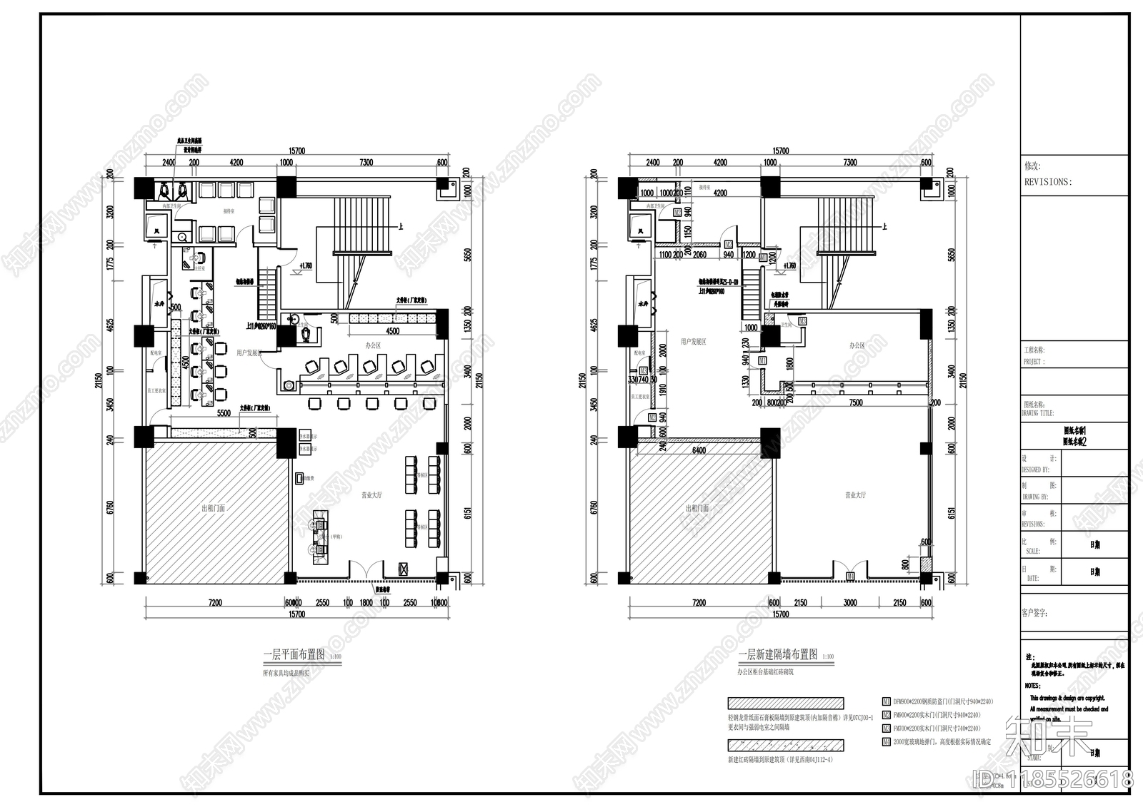 现代整体办公空间cad施工图下载【ID:1185526618】