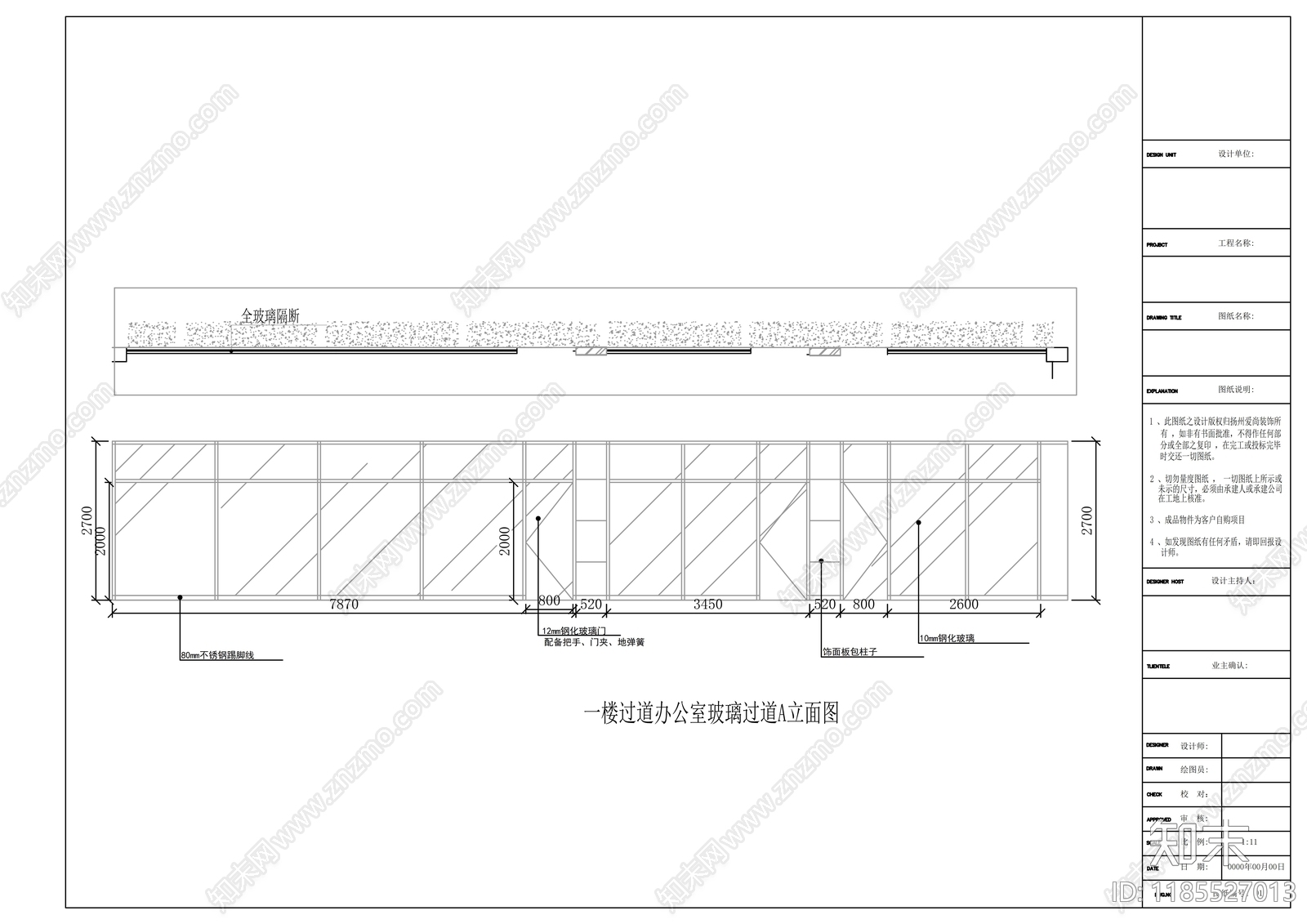 现代整体办公空间cad施工图下载【ID:1185527013】