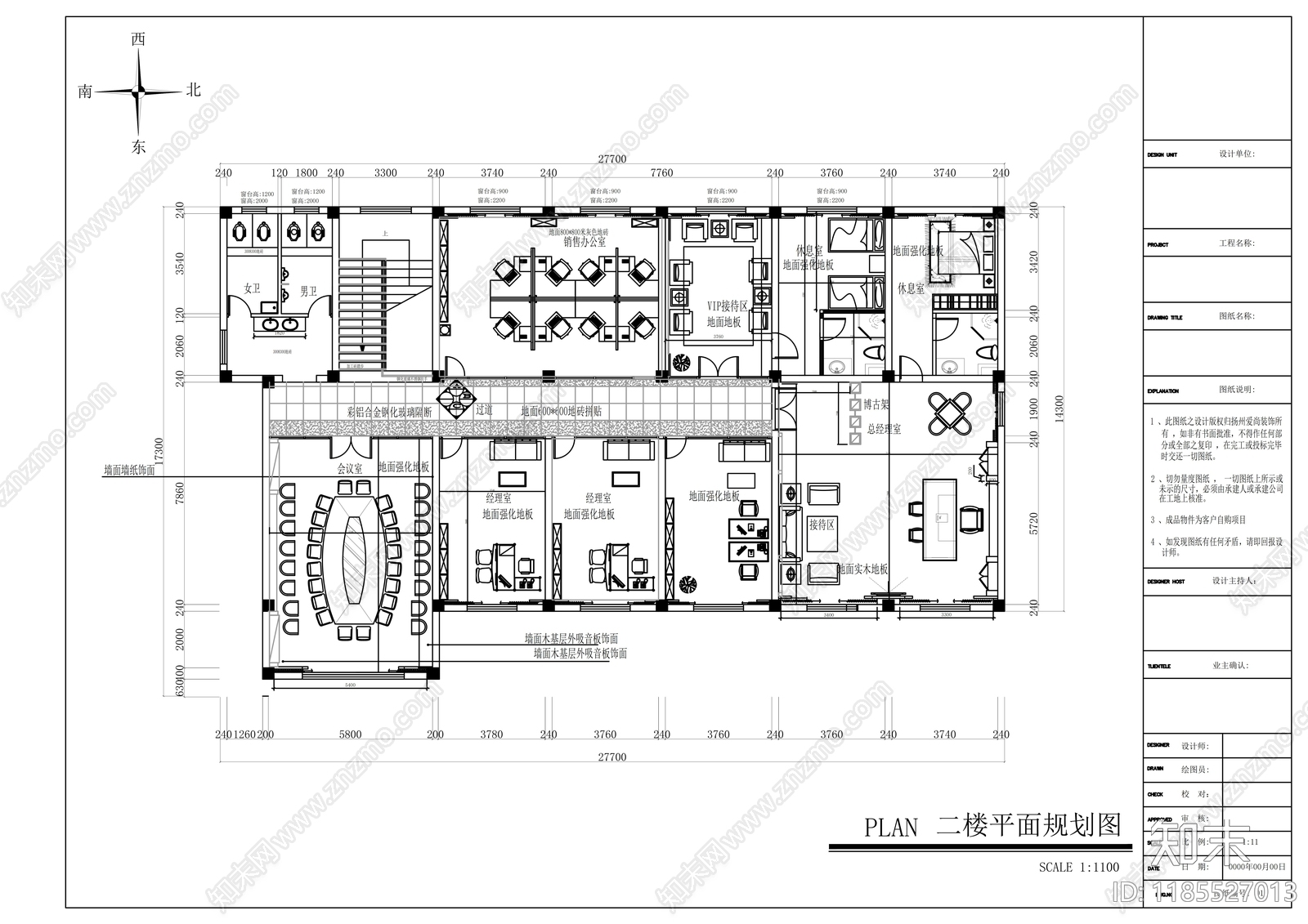 现代整体办公空间cad施工图下载【ID:1185527013】
