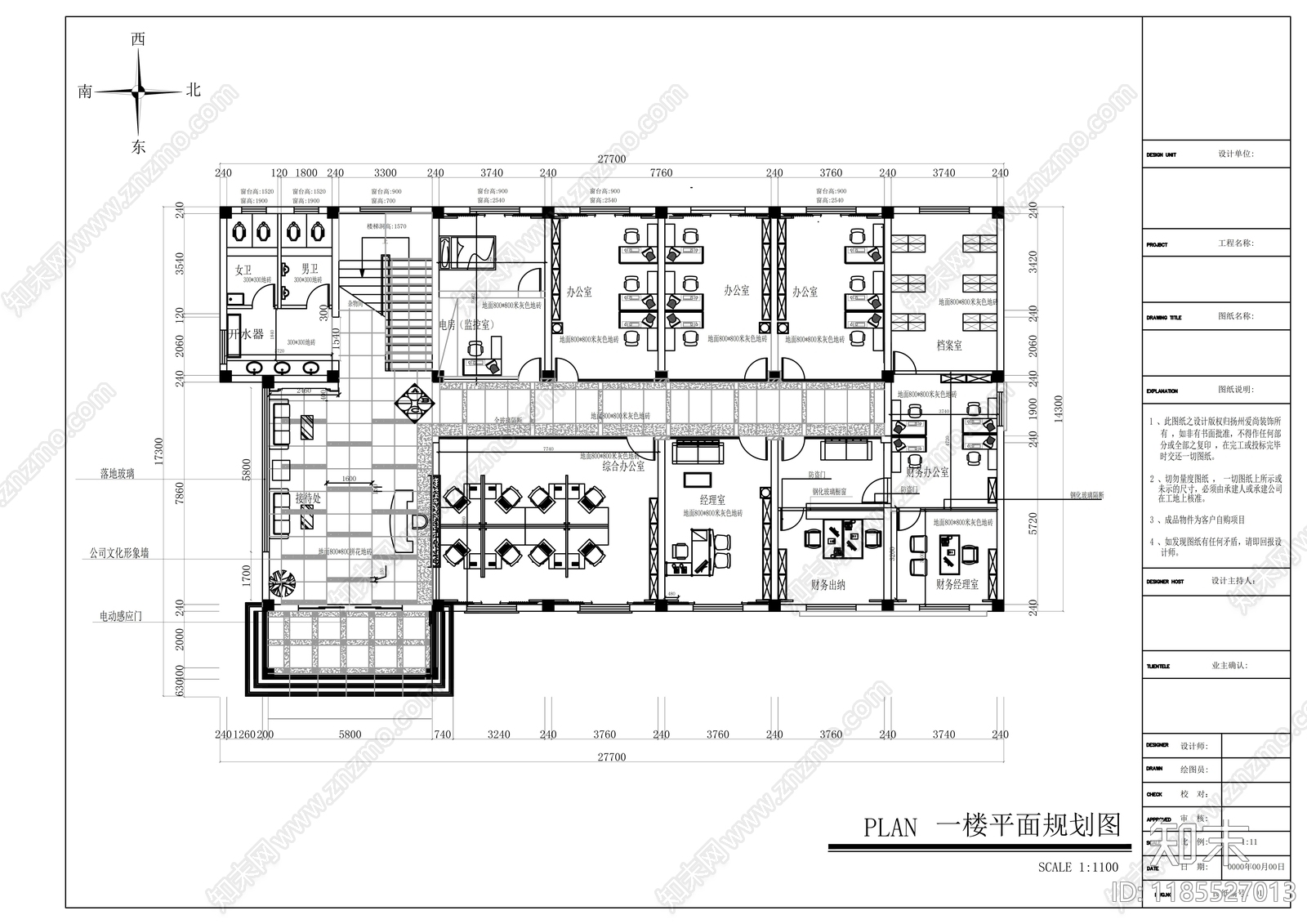 现代整体办公空间cad施工图下载【ID:1185527013】