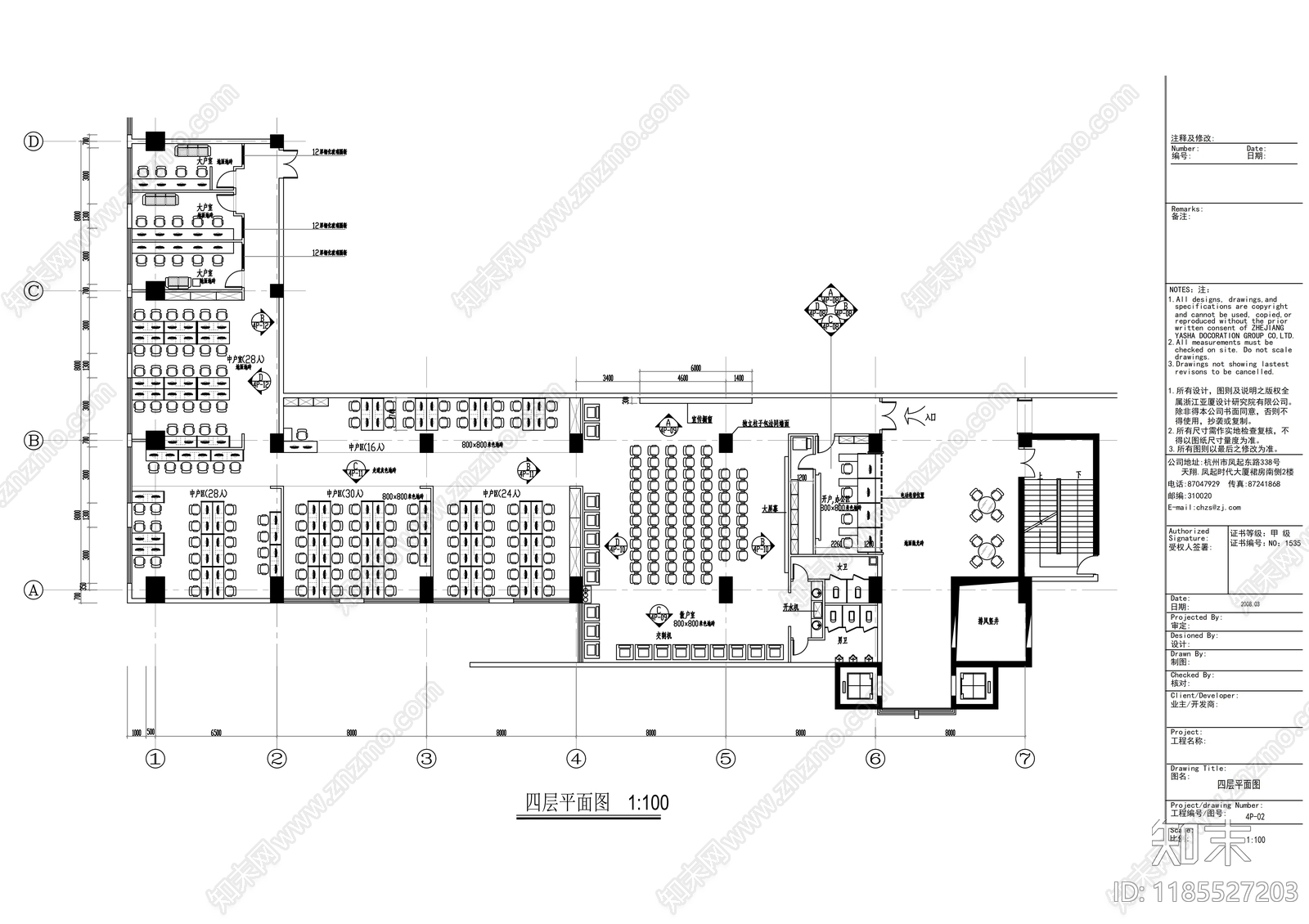现代整体办公空间cad施工图下载【ID:1185527203】