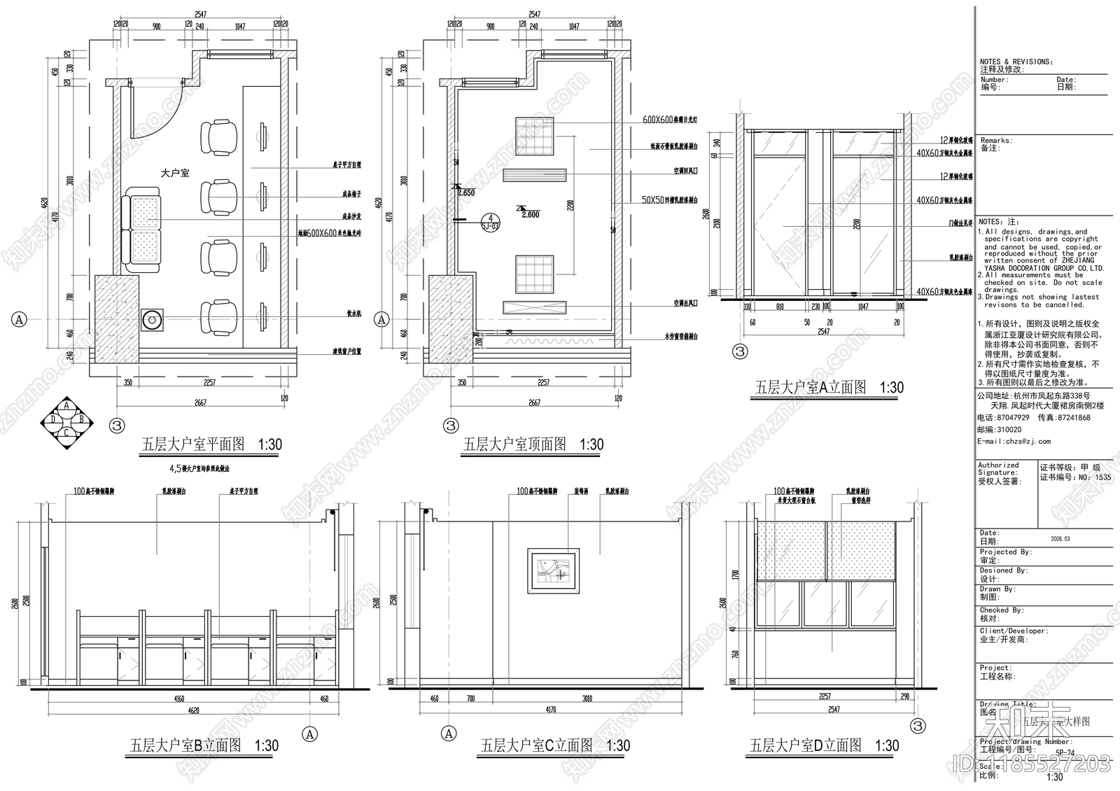 现代整体办公空间cad施工图下载【ID:1185527203】