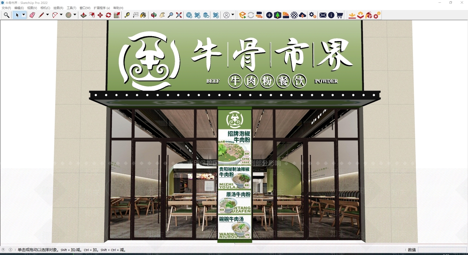现代门头SU模型下载【ID:1185577861】