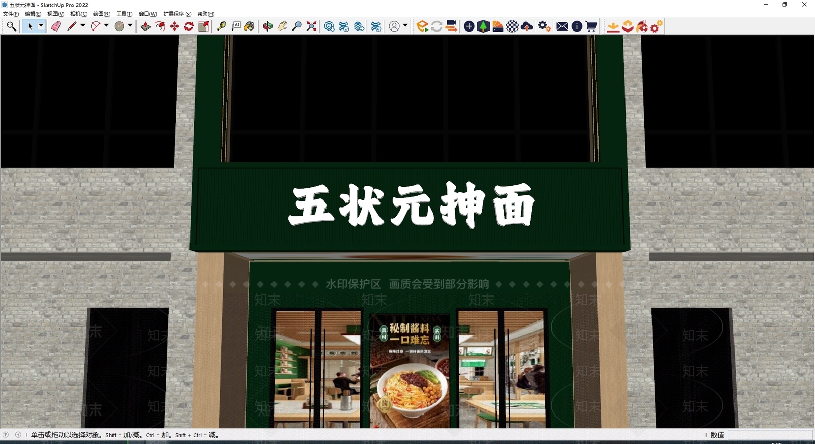 现代门头SU模型下载【ID:1185578213】