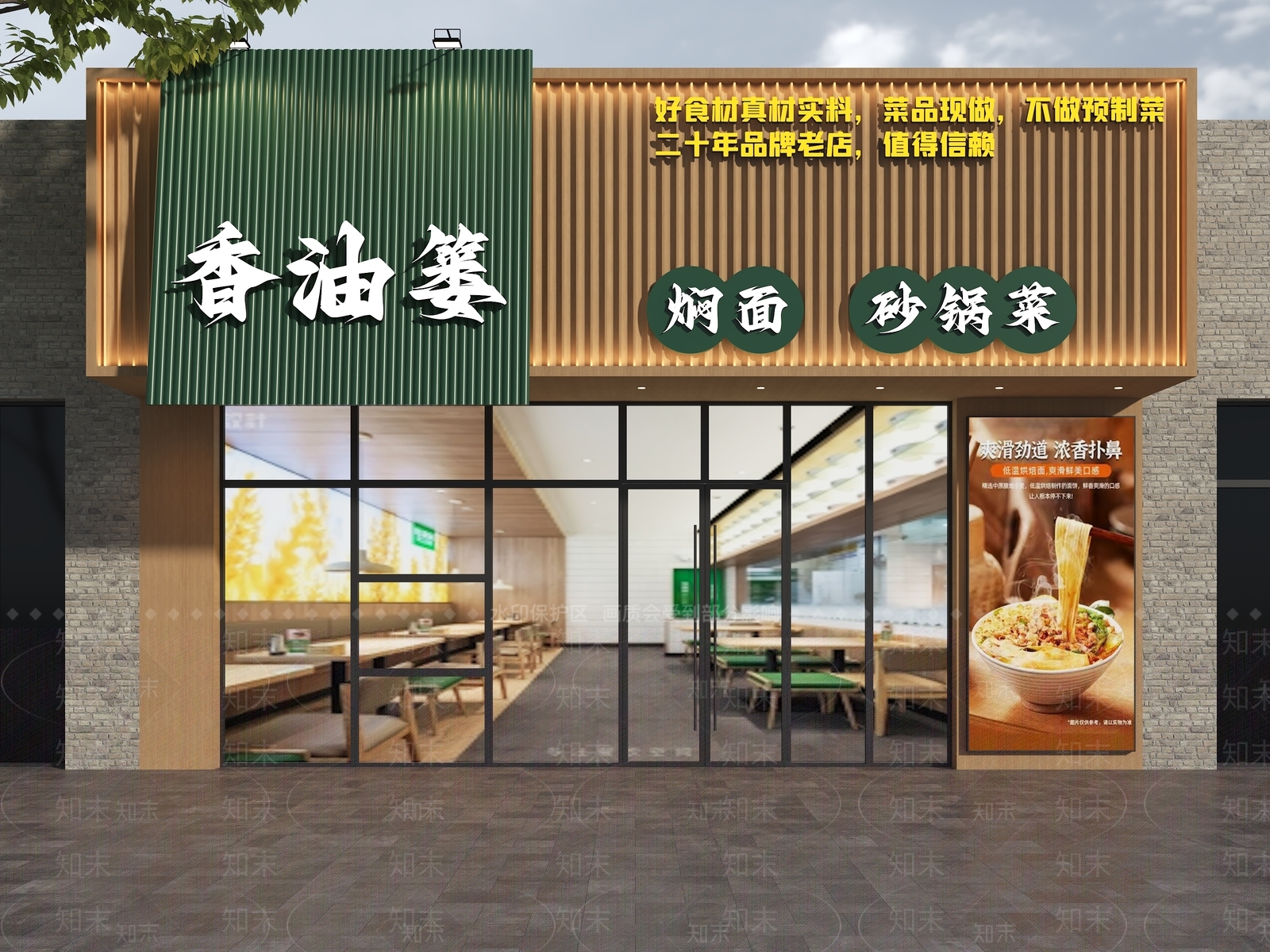 现代新中式门头SU模型下载【ID:1185578370】