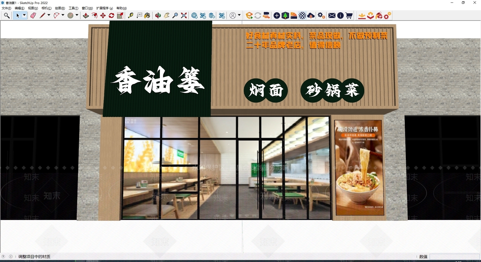 现代新中式门头SU模型下载【ID:1185578370】
