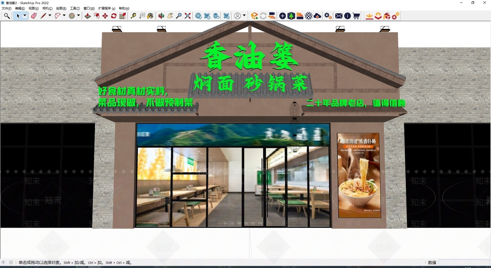 新中式中式门头SU模型下载【ID:1185578362】