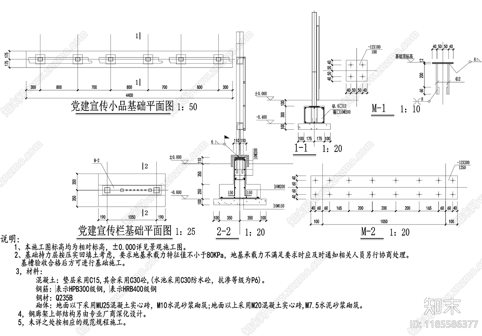 结构节点图施工图下载【ID:1185586377】