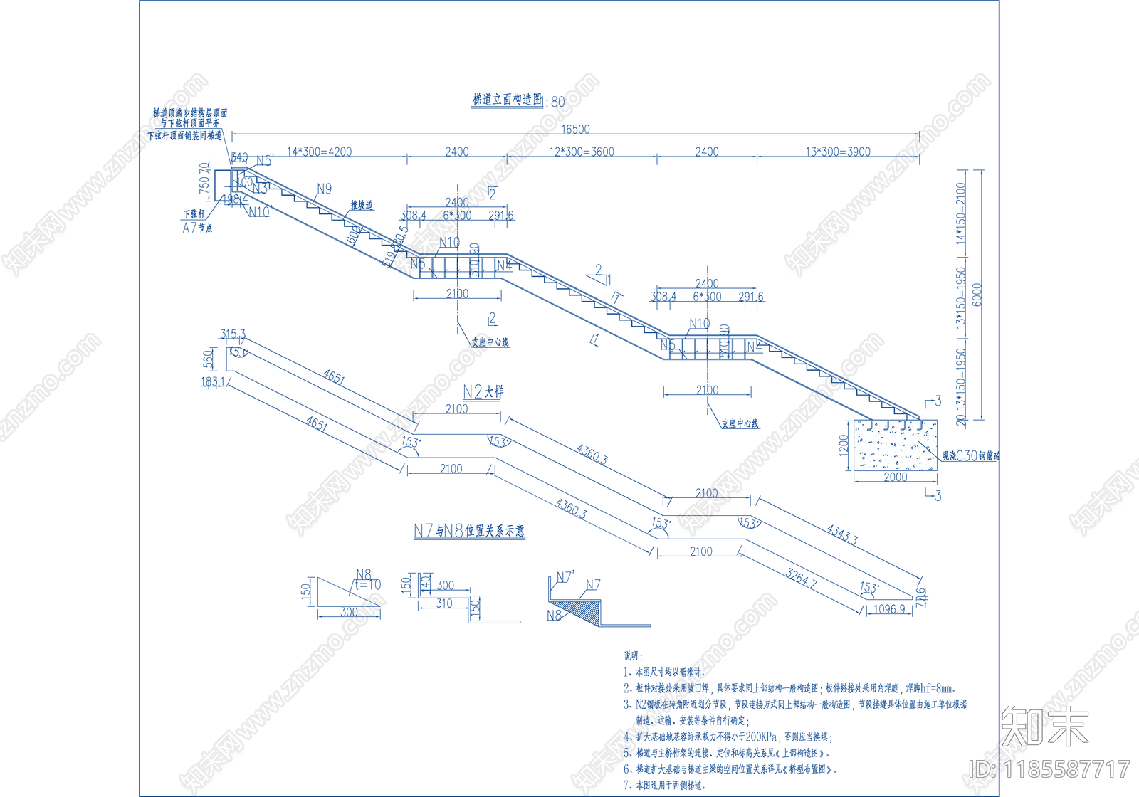 其他结构设计施工图下载【ID:1185587717】