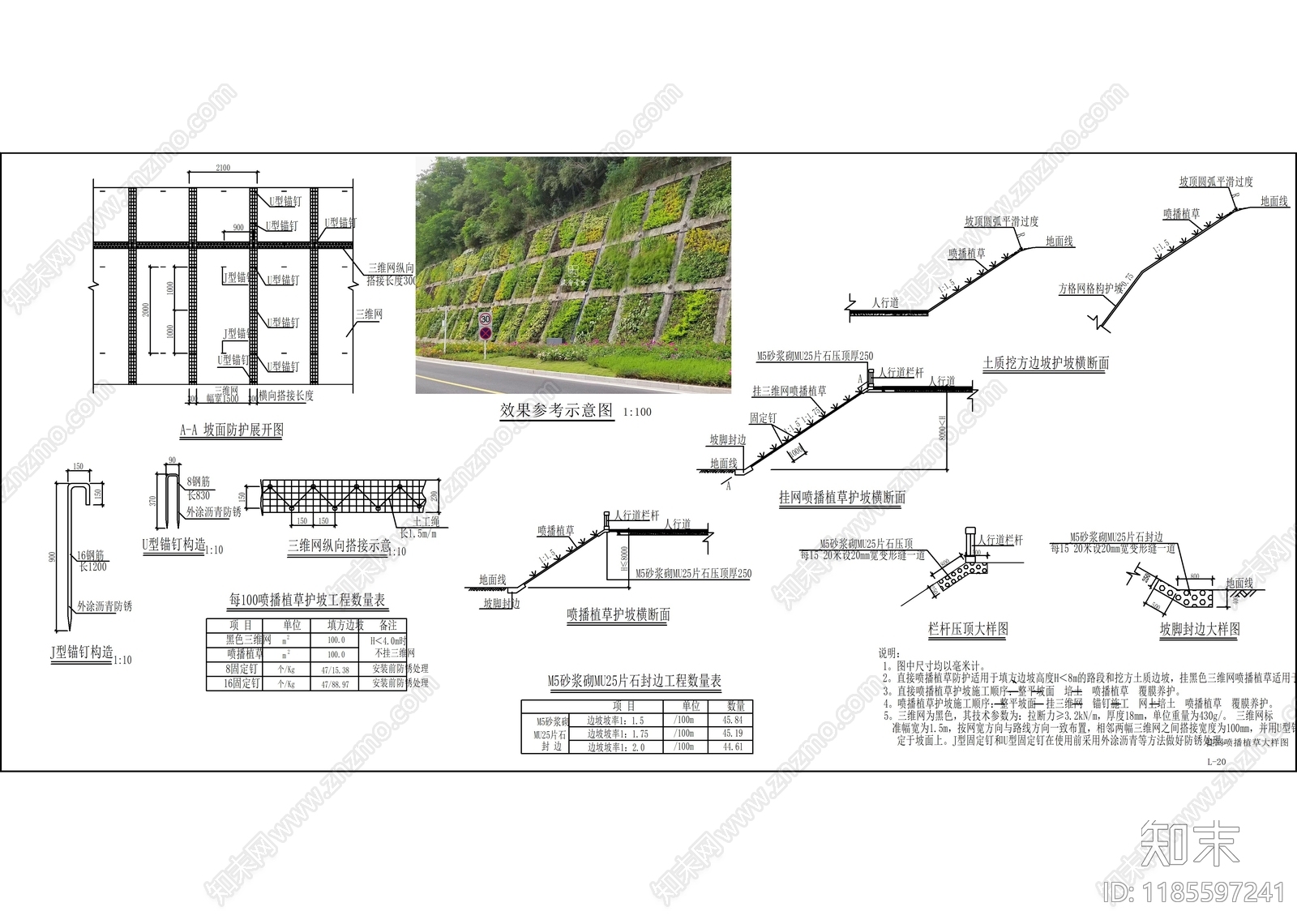 景观节点施工图下载【ID:1185597241】