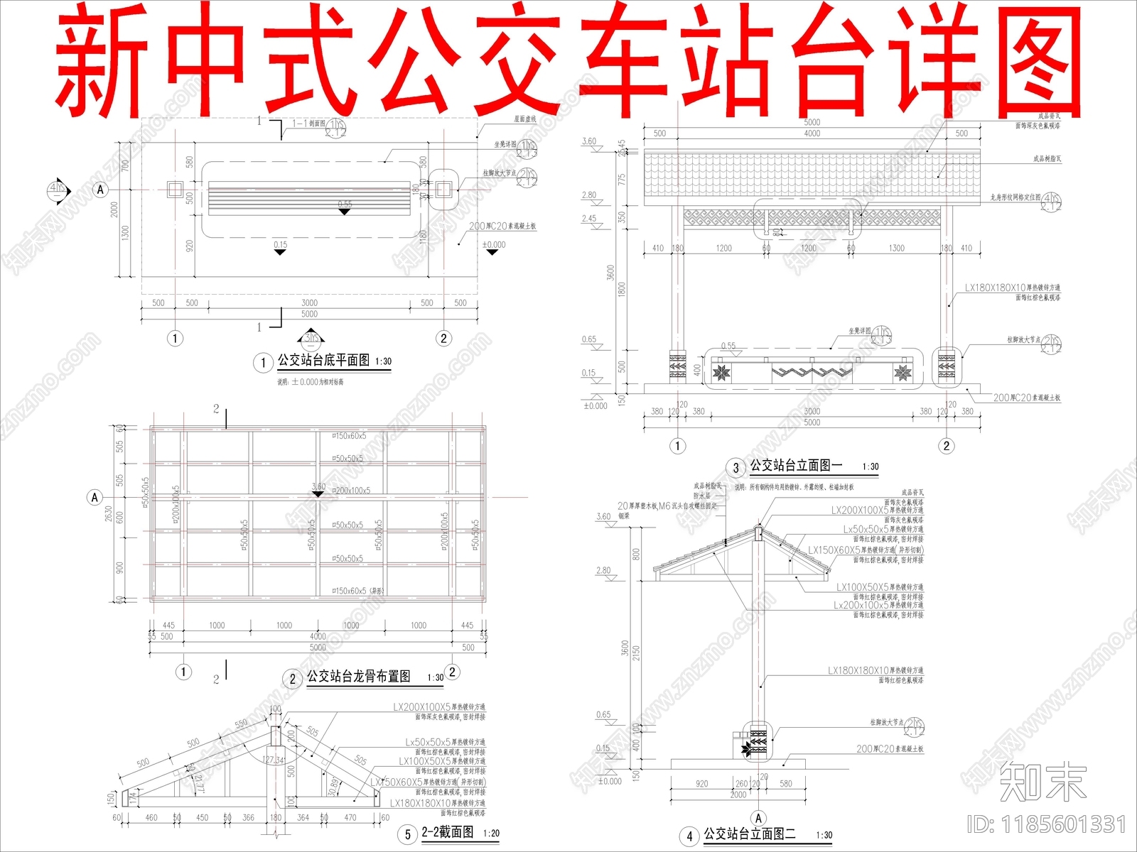 现代新中式廊架施工图下载【ID:1185601331】