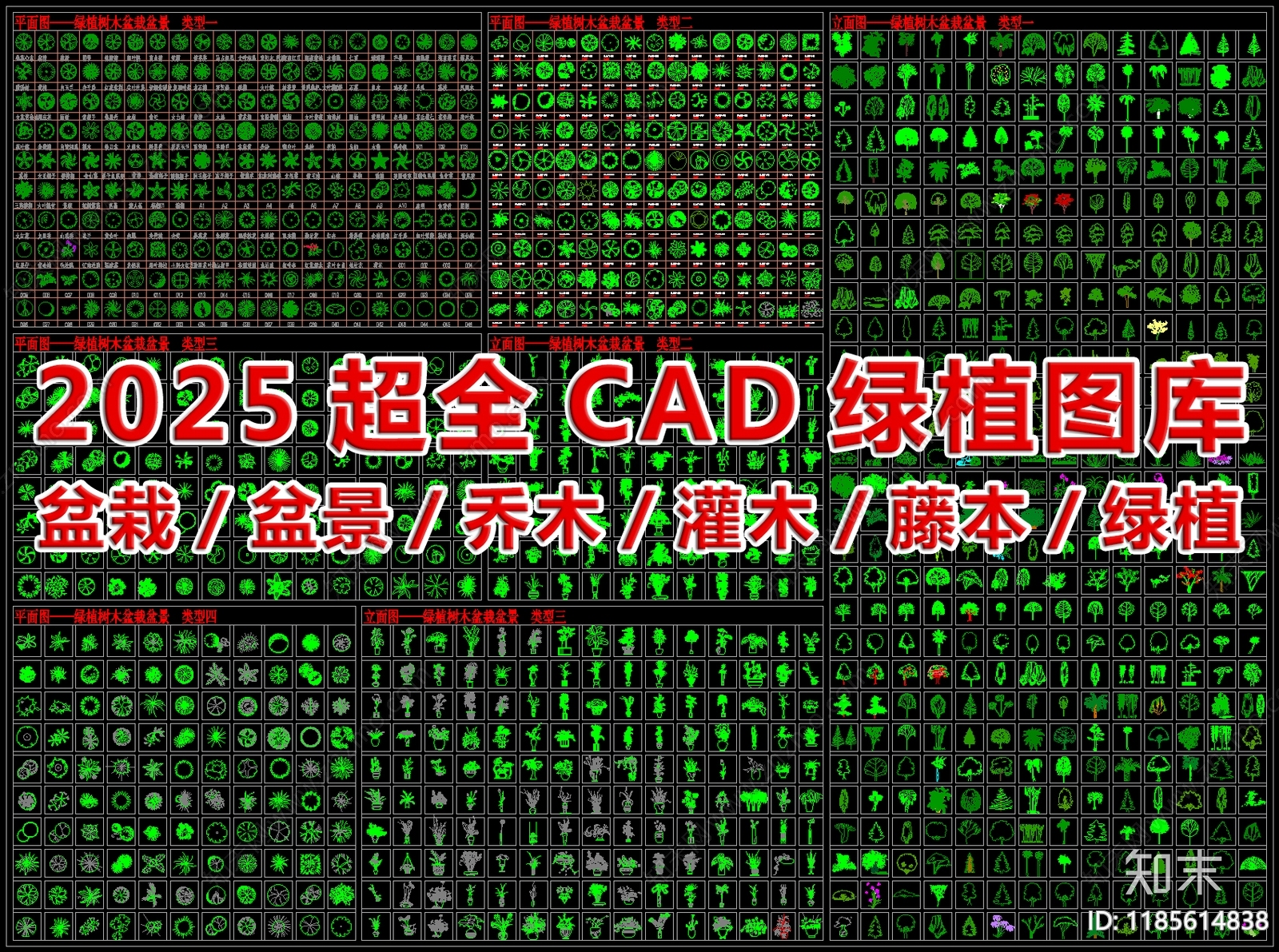 2025最新超全CAD绿植图库施工图下载【ID:1185614838】