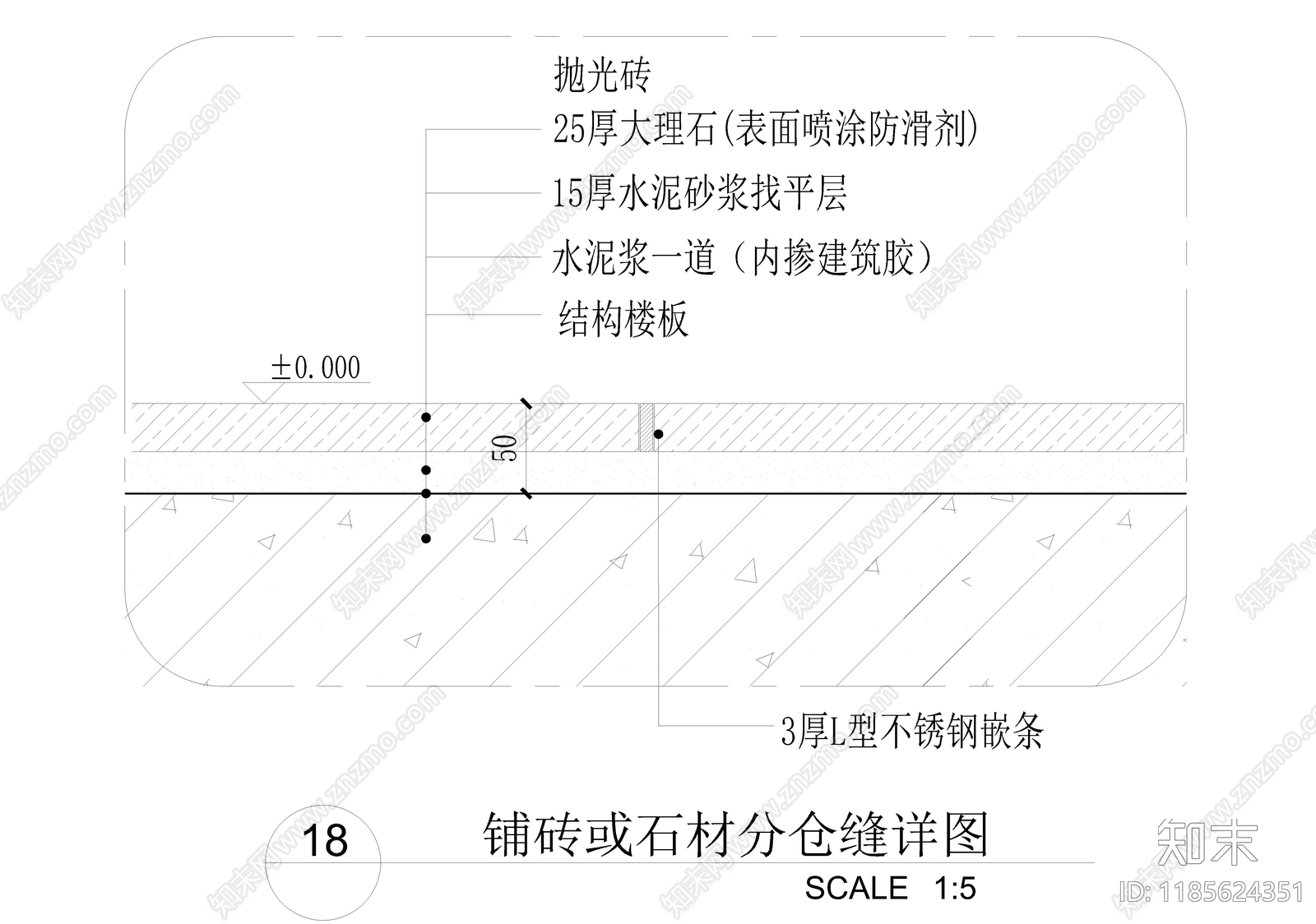 现代新中式地面节点施工图下载【ID:1185624351】