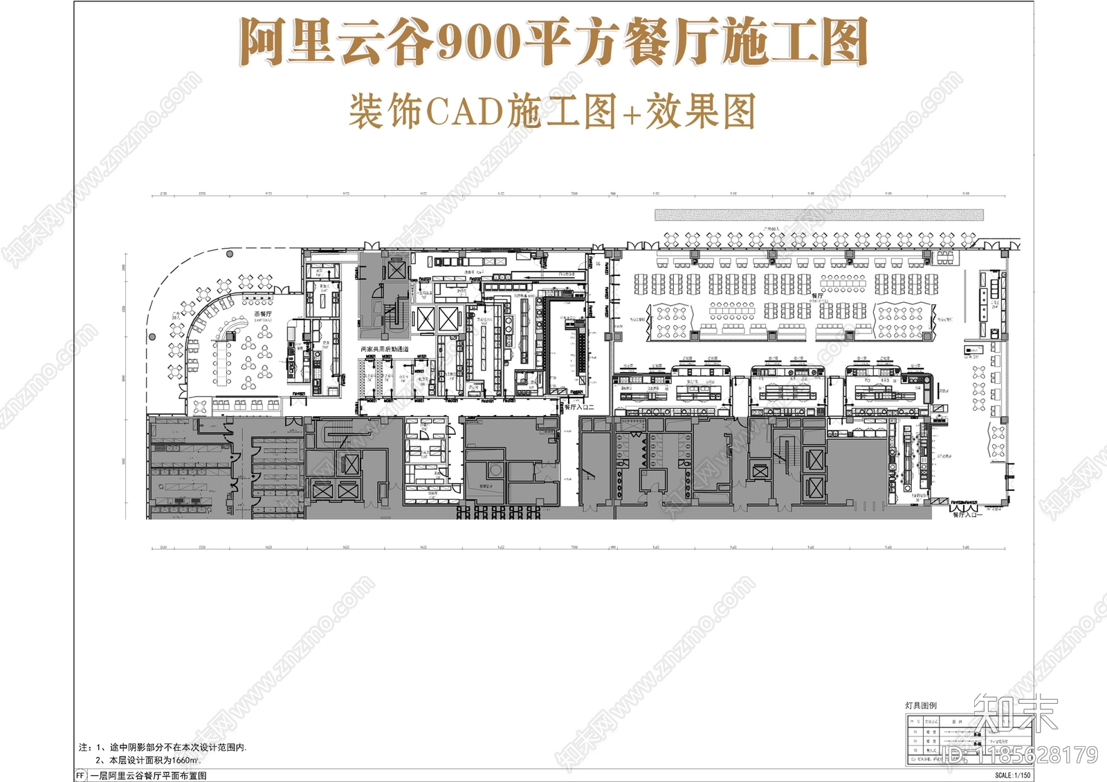 现代食堂施工图下载【ID:1185628179】